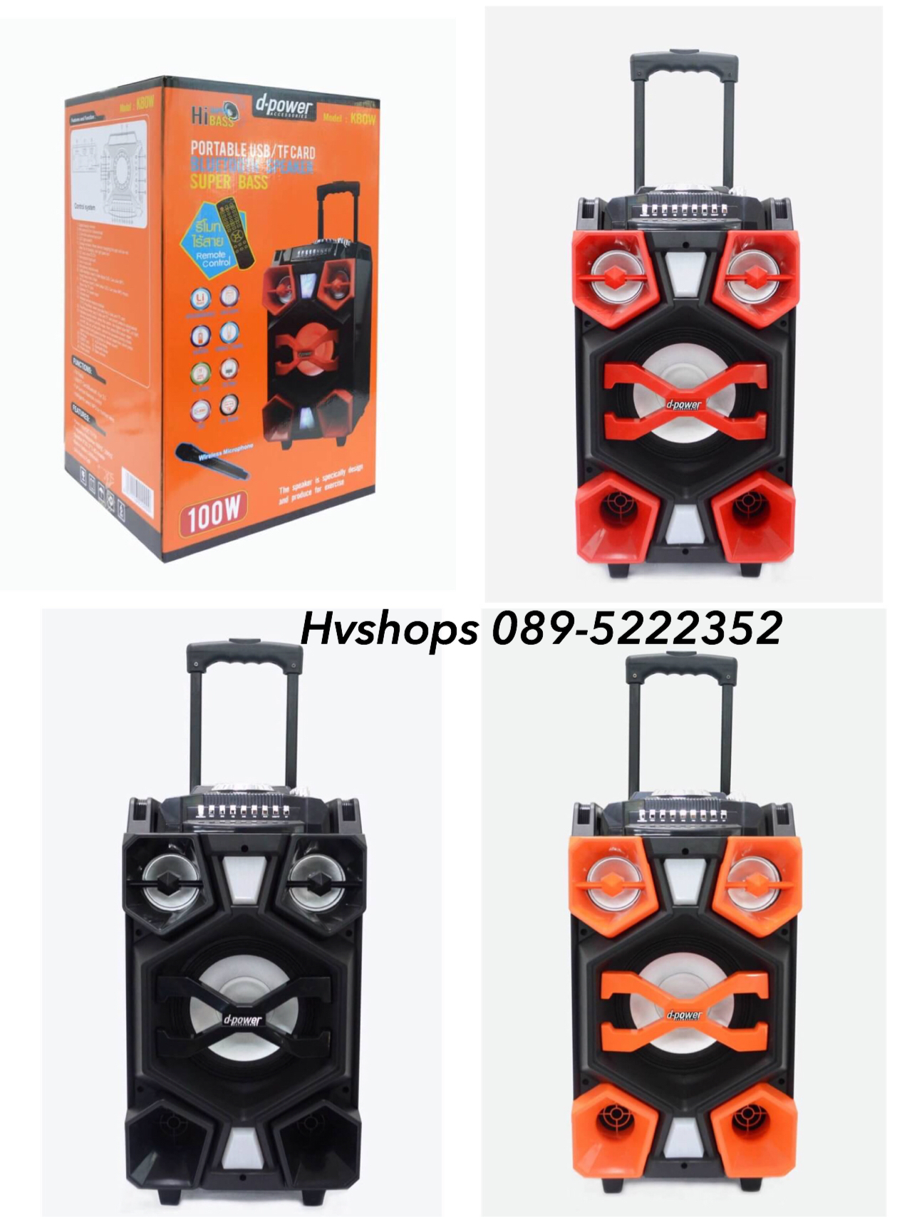 ลำโพงบลูทูธ d-power รุ่น K80W