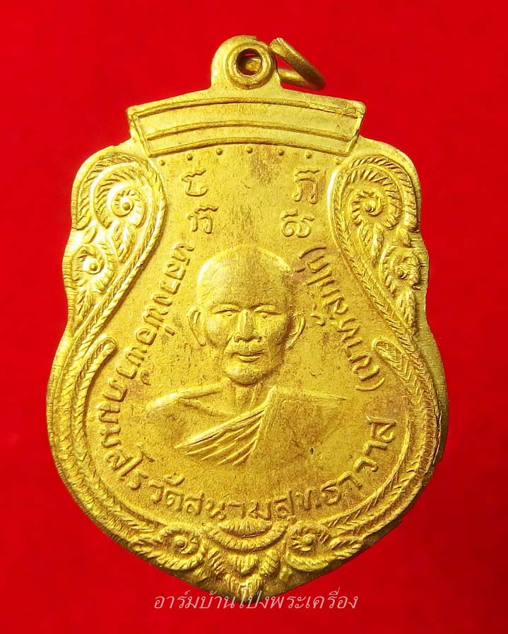 หลวงพ่อพัว วัดสนามสุทธาวาส(เขาหลักไก่) เนื้อกะไหล่ทอง ปี๒๐(องค์ที่1)