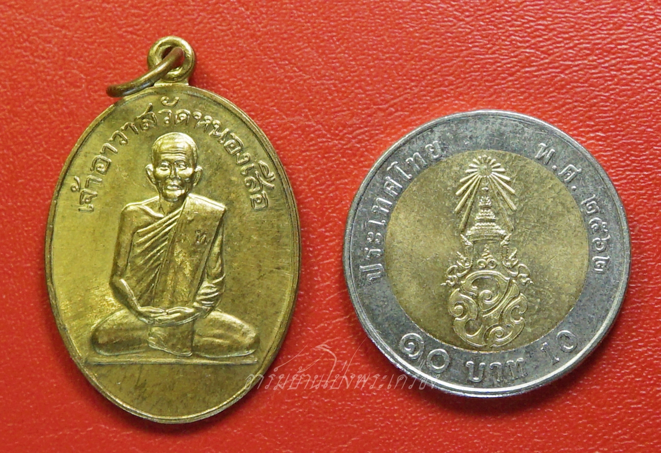 หลวงพ่อคิ้ม วัดหนองเสือ รุ่นสมณศักดิ์ชั้นเอก ปี๒๕๕๘ เนื้อทองแดงผิวไฟ(องค์ที่1)