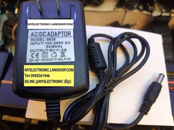ขาย อะแดปเตอร์9V2A , ADAPTOR9V2A , อะแดปเตอร์9VDC2A , ADAPTOR9VDC 2A , อะแดปเตอร์9V 2A , ADAPTOR9V 2A MODEL0902 รุ่น0920 ราคาตัวละ บาท