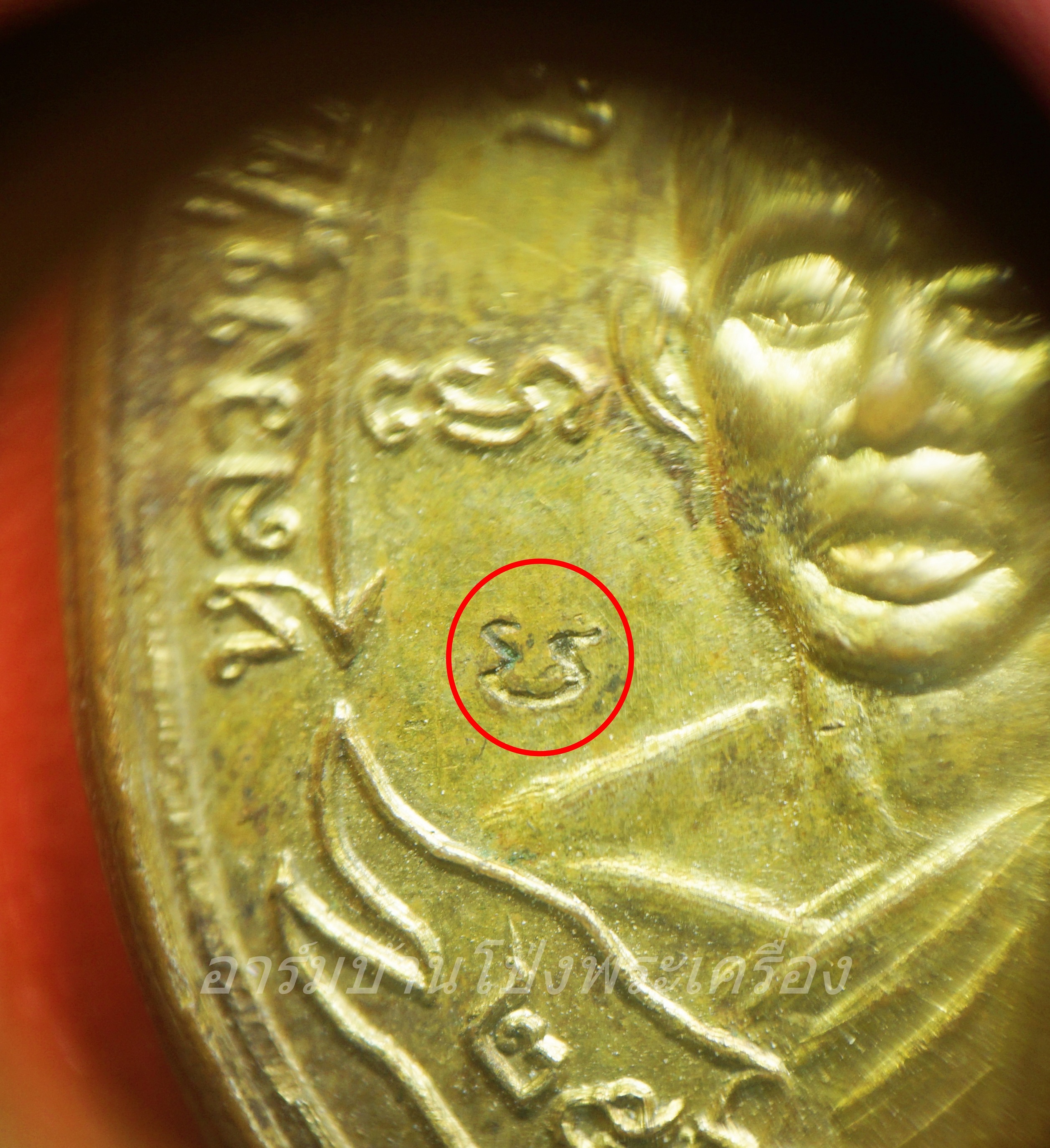 หลวงปู่บอน วัดหนองกบ เนื้อฝาบาตร ปี๒๕๓๖ ตอก3โค๊ต เนิ้อกะไหล่ทอง(องค์ที่2)