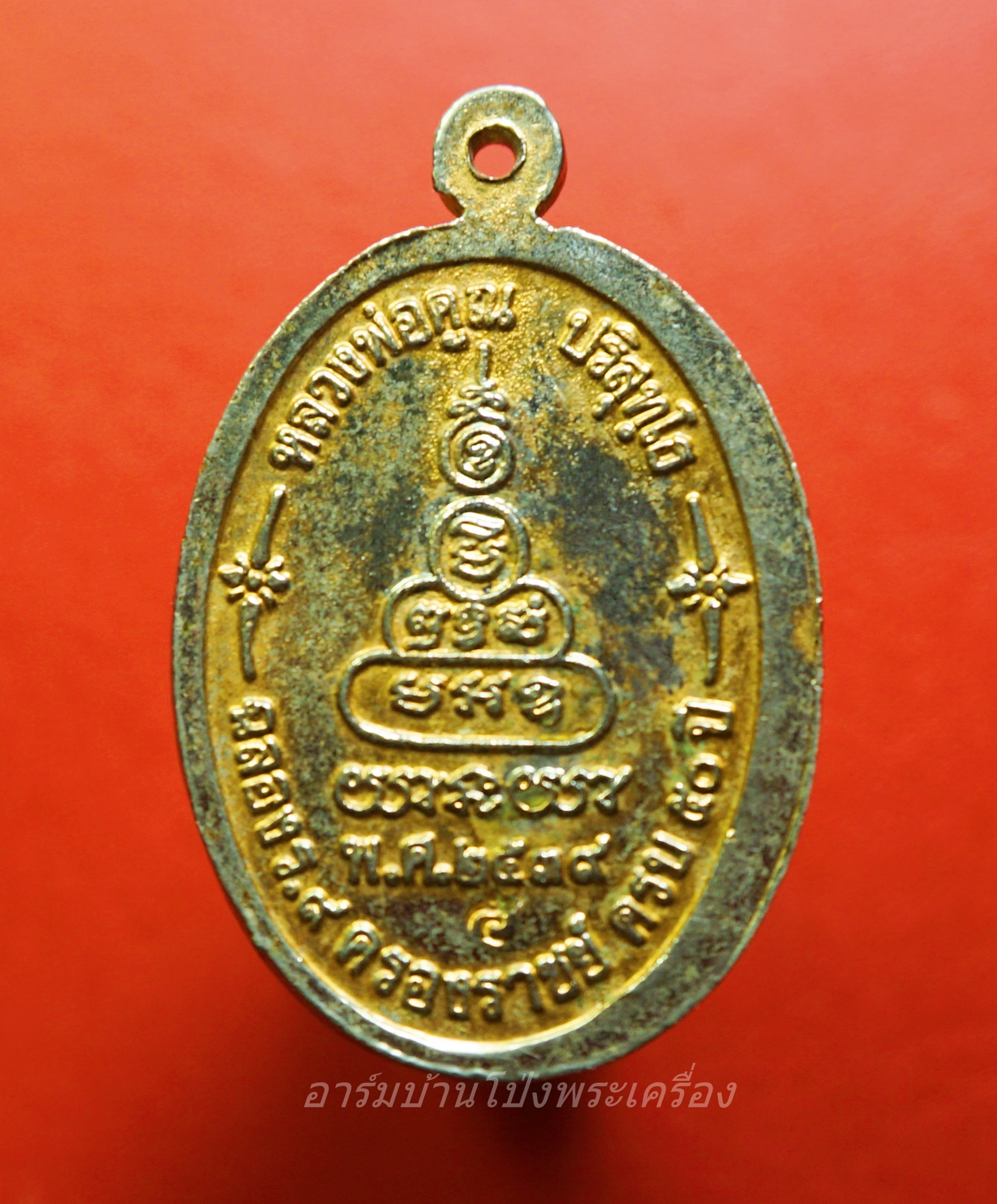 หลวงพ่อคูณ วัดบ้านไร่ รุ่นเพื่อชีวิต ปี๒๕๓๙ เนื้อกะไหล่ทองลงยาสีน้ำเงิน จัดสร้างโดยวงคาราบาว ด้านหลังตอกโค๊ต"จ"(องค์ที่1)