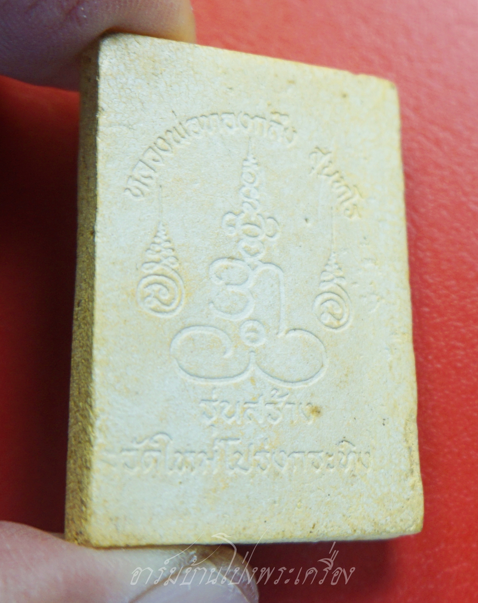 สมเด็จ หลวงพ่อทองกลึง วัดเจดีย์หอย จ.ปทุมธานี รุ่นสร้าง วัดใหม่โปร่งกระทิง(องค์ที่1)