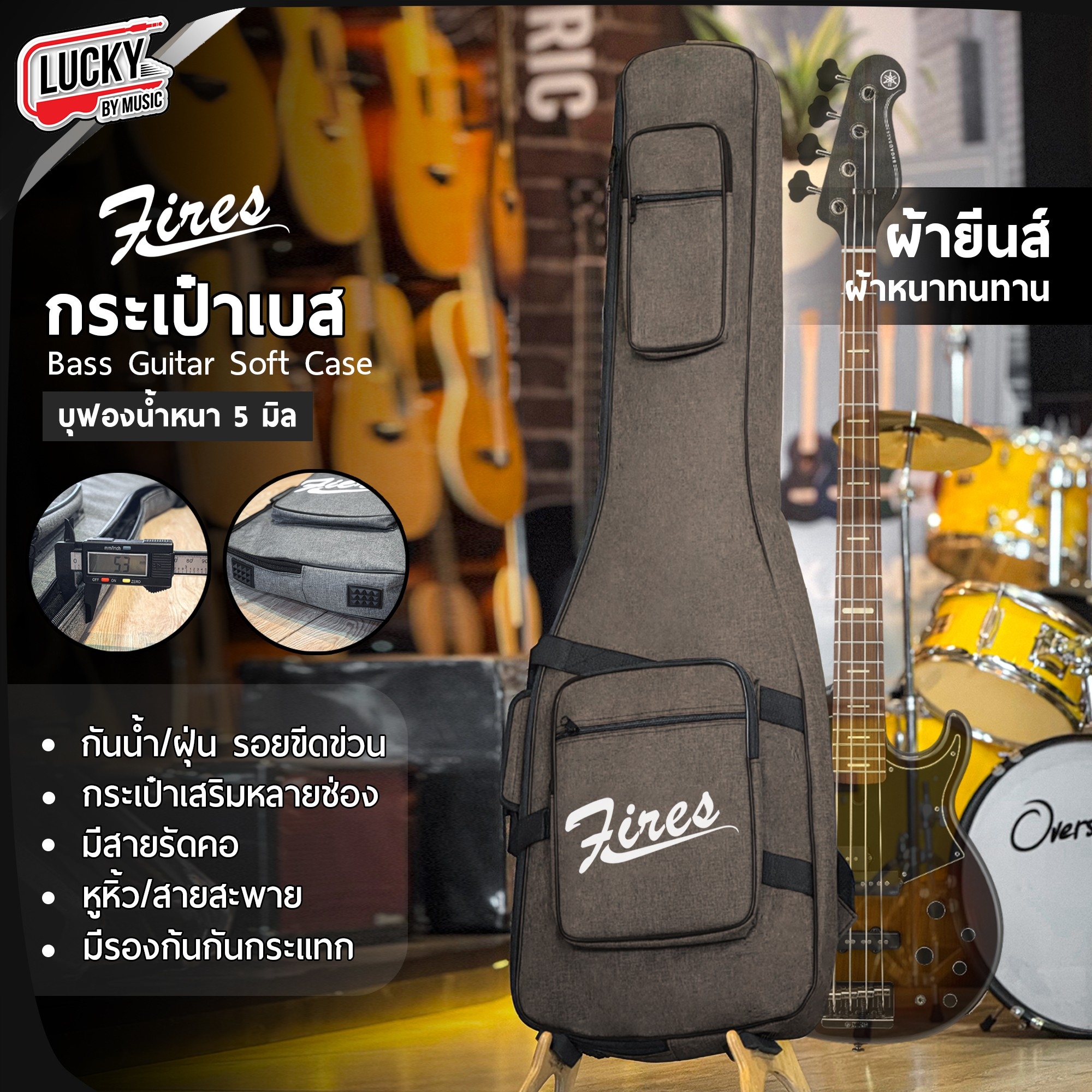กระเป๋าเบส Fires ซอฟเคสเบสไฟฟ้า บุฟองน้ำ 5 มิล ผ้ายีนส์ มีที่รองก้น/รัดคออย่างดี