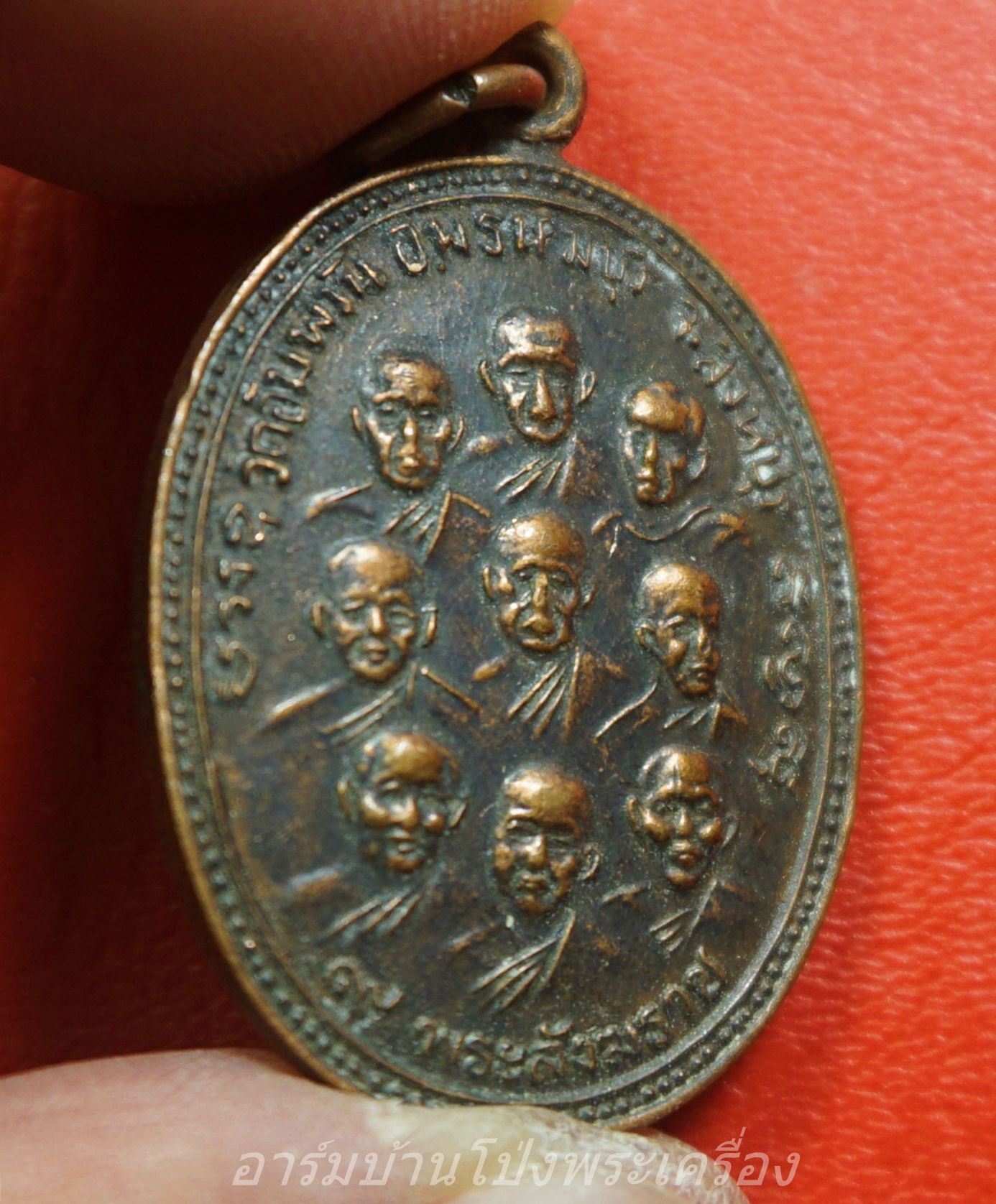 เหรียญ 9 พระสังฆราช 9 รัชกาล วัดอัมพวัน จ.สิงห์บุรี หลวงพ่อจรัญปลุกเสก เนื้อทองแดงรมดำ(องค์ที่1)