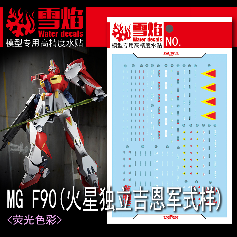 208 Water Decal MG1/100 GUNDAM F90 (MARS INDEPENDENT ZEON FORCES TYPE) ยี่ห่อ X-Y model
