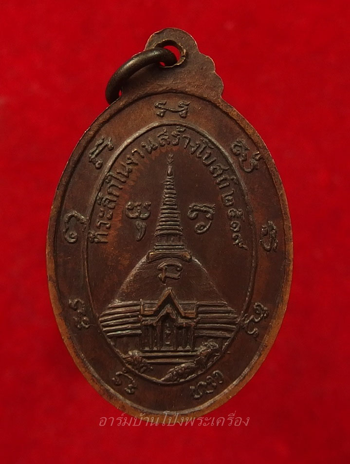 หลวงปู่บุญ วัดวังมะนาว ปี๒๕๑๙ ที่ระลึกในงานสร้างโบสถ์ เนื้อทองแดงรมดำ(องค์ที่3)