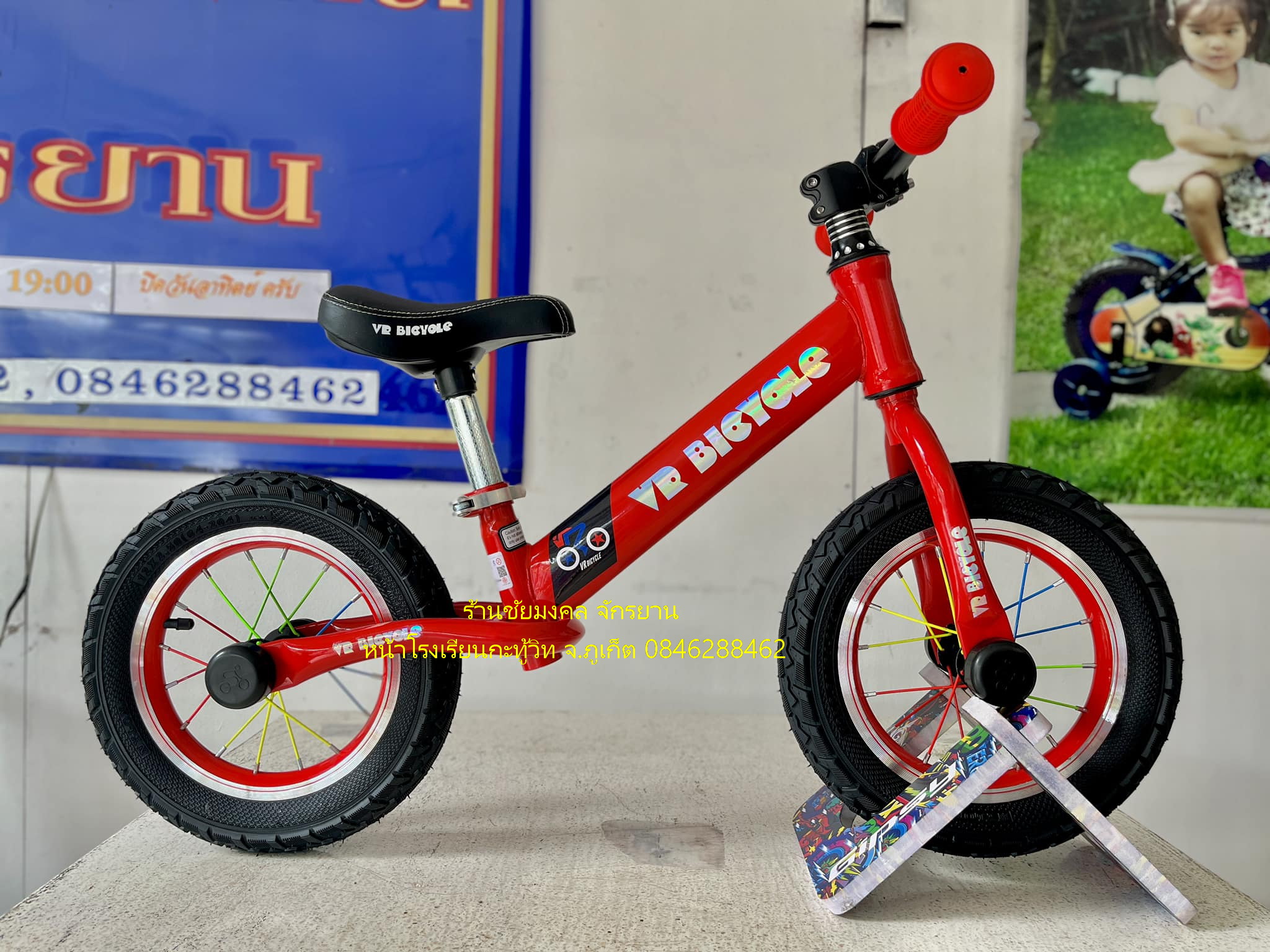 จักรยานขาไถ 12นิ้ว
