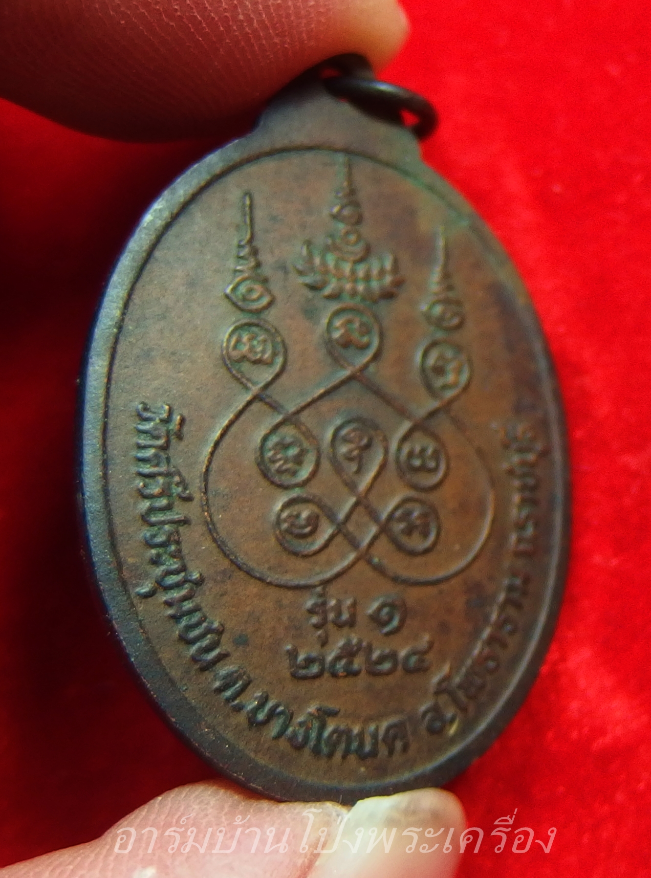 หลวงพ่อเกิด วัดศรีประชุมชน รุ่นแรก ปี๒๕๒๔ เนื้อทองแดงรมดำ(องค์ที่5)