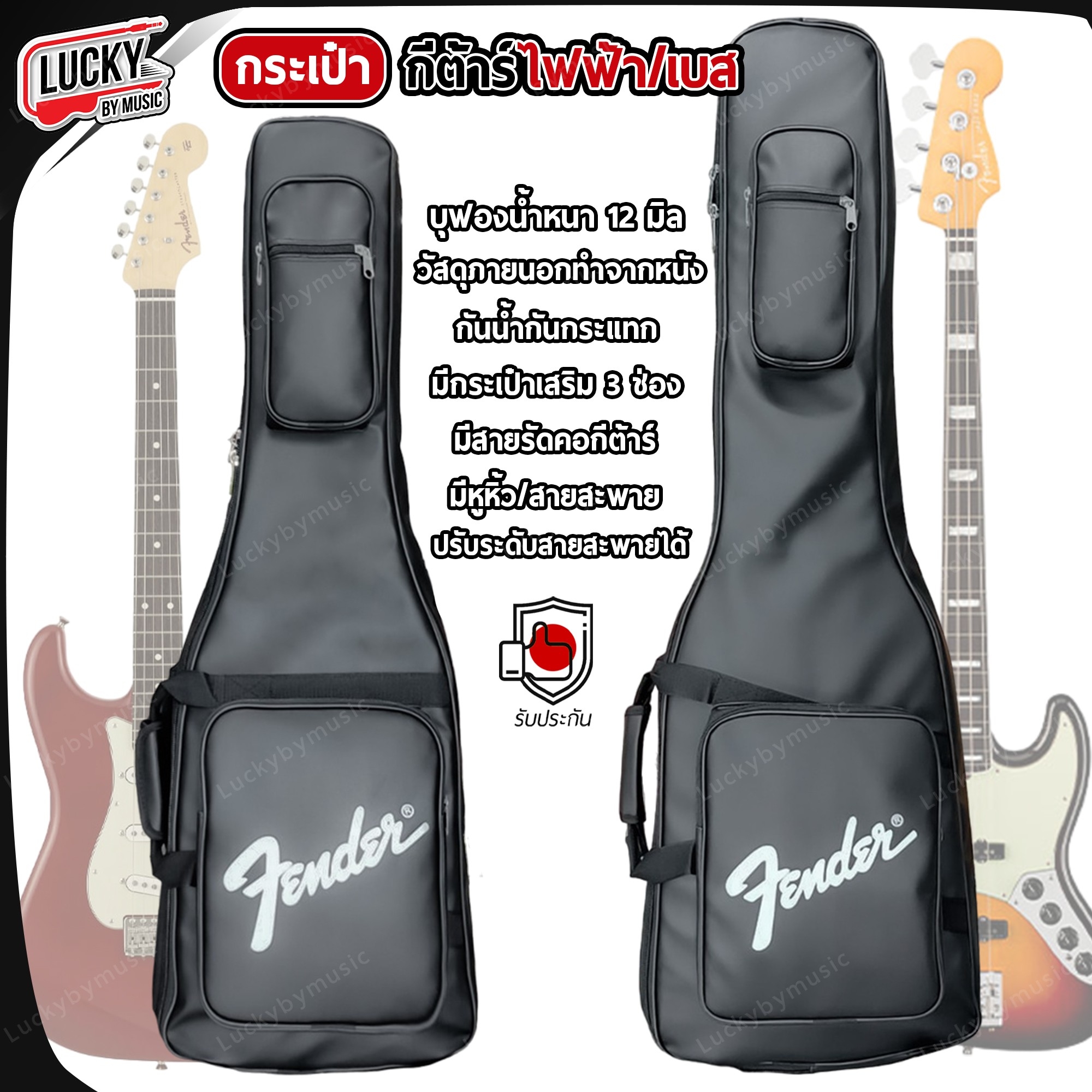 Fender กระเป๋ากีต้าร์ไฟฟ้า / เบสไฟฟ้า แบบหนัง บุฟองน้ำหนา12มิล กันน้ำได้ ป้องกันการกระแทก