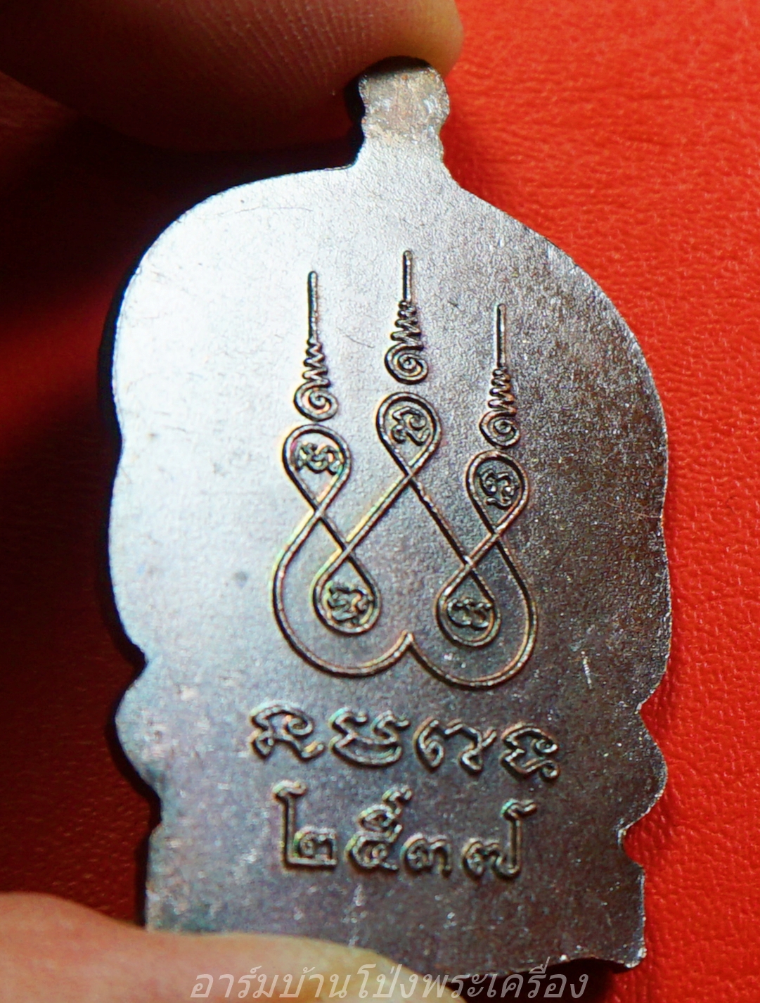 หลวงพ่อพุธ ฐานิโย วัดป่าสาลวัน จ.นครราชสีมา เหรียญนั่งพาน ปี๒๕๓๗ เนื้อทองแดง ตอกโค๊ต(องค์ที่1)