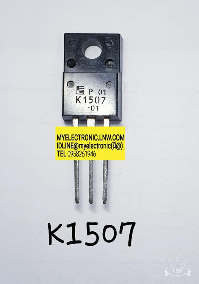 ขาย 2SK1507ตัวถังTO220Fยี่ห้อFUJI ราคาตัวละบาท มีหน้าร้านอยู่บ้านหม้อ กรุงเทพ ส่งของเร็ว มาซื้อหน้าร้านได้
