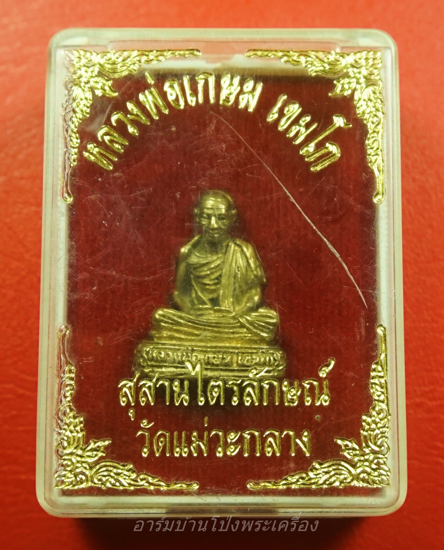 หลวงพ่อเกษม เขมโก วัดแม่วะกลาง รูปหล่อ(องค์ที่1)