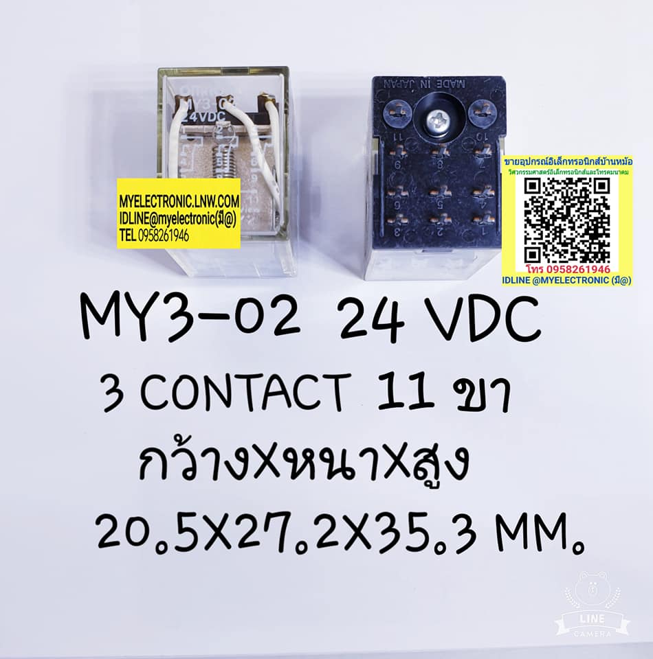 ขาย รีเลย์24VDC11ขา 3คอนแทรค รีเลย์MY3-02คอยล์24VDC 5A250VAC ยี่ห้อOMRON ราคาตัวละ บาท มีหน้าร้านอยู่บ้านหม้อ กรุงเทพ ส่งของเร็ว มาซื้อหน้าร้านได้ สั่งปุ๊บส่งปั๊บ