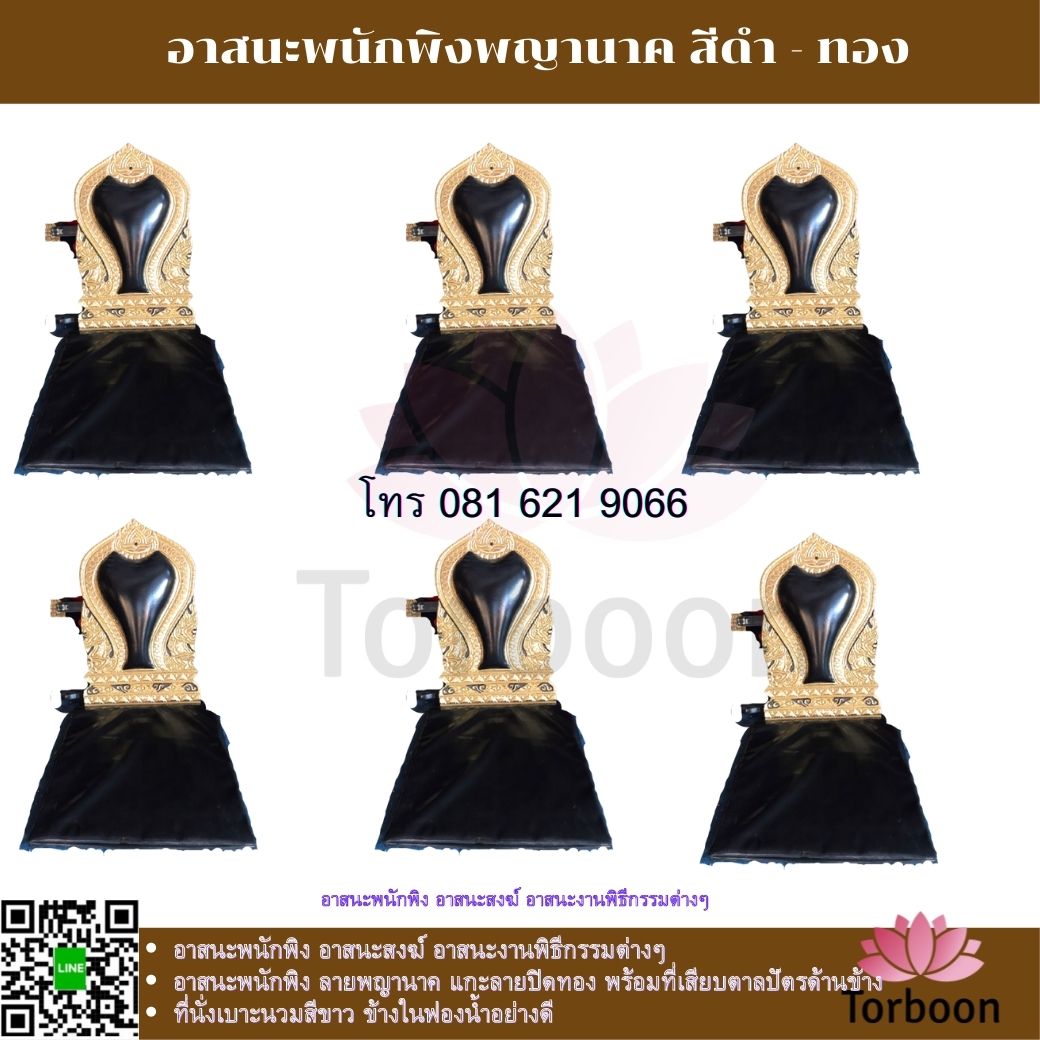 อาสนะพนักพิง สีแดง ลายพญานาค ปิดทอง พร้อมเสียบตาลปัตร สีดำ