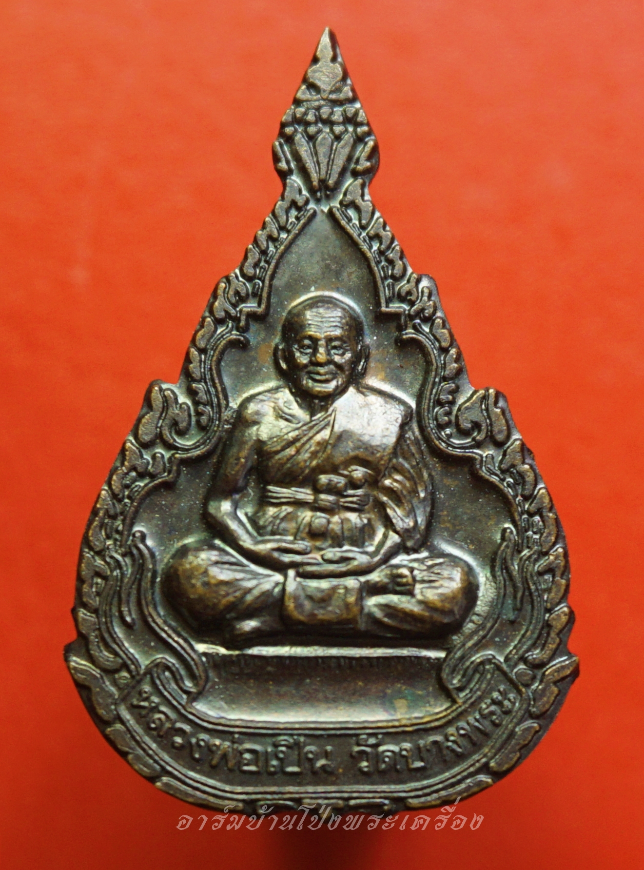หลวงพ่อเปิ่น วัดบางพระ สหัสวรรษ หลังหน้าเสือ ปี๒๕๔๓ เนื้อทองแดง(องค์ที่2)
