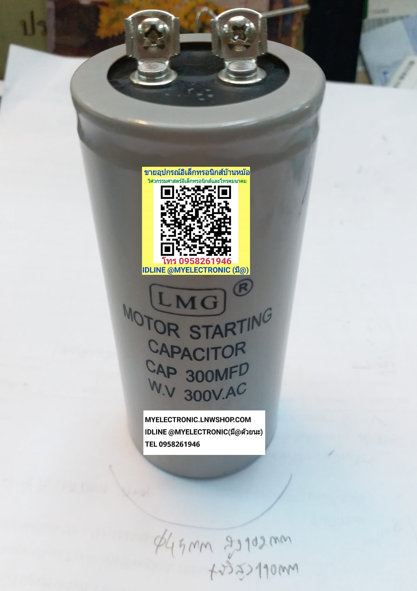 ขาย 300MFD300V , 300UF300V ยี่ห้อ LMG ขนาด เส้นผ่านศูนย์กลาง45MM.สูง102MM.สูงรวมขั้ว110MM. 300MFD300VAC , 300UF300VAC MOTOR STARTING แคปสตาร์ท คาปาซิเตอร์ สตาร์ท ยี่ห้อ LMG ของแท้ คอนเดนเซอร์ ราคา ตัวละ . . . . หน่วย บาท