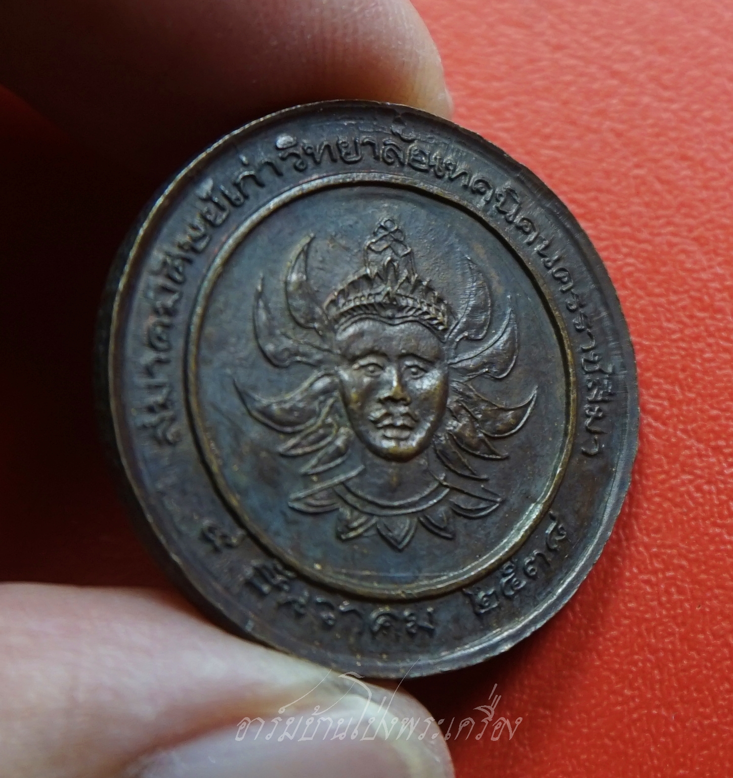 หลวงพ่อคูณ วัดบ้านไร่ หลัง พระวิษณุกรรม วิทยาลัยเทคนิคนครราชสีมา เนื้อทองแดงรมดำ(องค์ที่1)