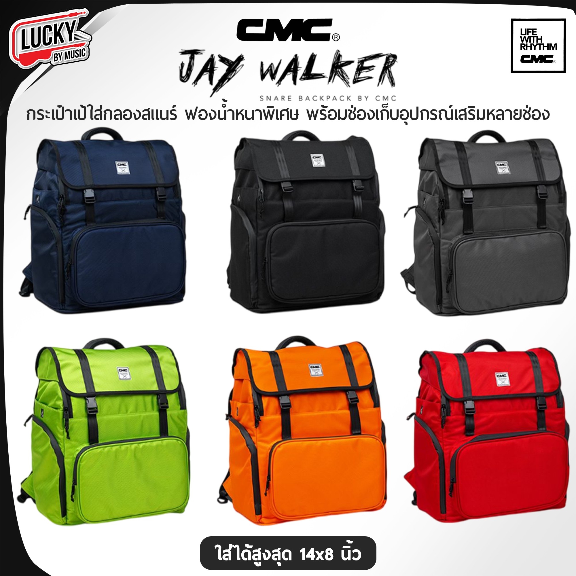 🎥 กระเป๋าสแนร์ CMC แบบเป้ บุหนา รุ่น Jay Walker แถมฟรี ไม้กลอง CMC 1 คู่ / ส่งด่วน เก็บปลายทางได้