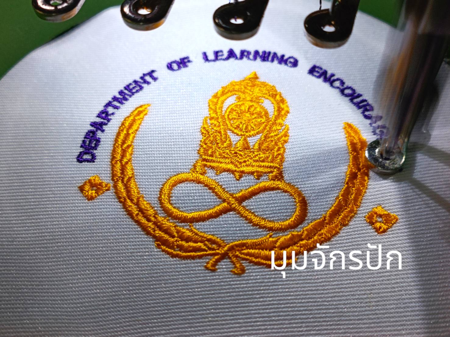 กรมส่งเสริมการเรียนรู้