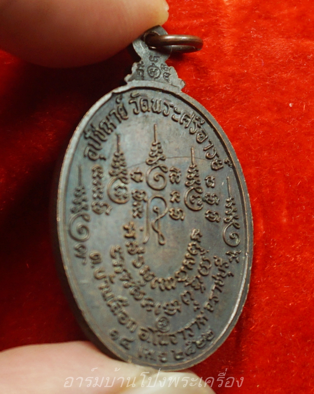 หลวงพ่อขันธ์ วัดพระศรีอารย์ รุ่นแรก เนื้อทองแดง(องค์ที่1)