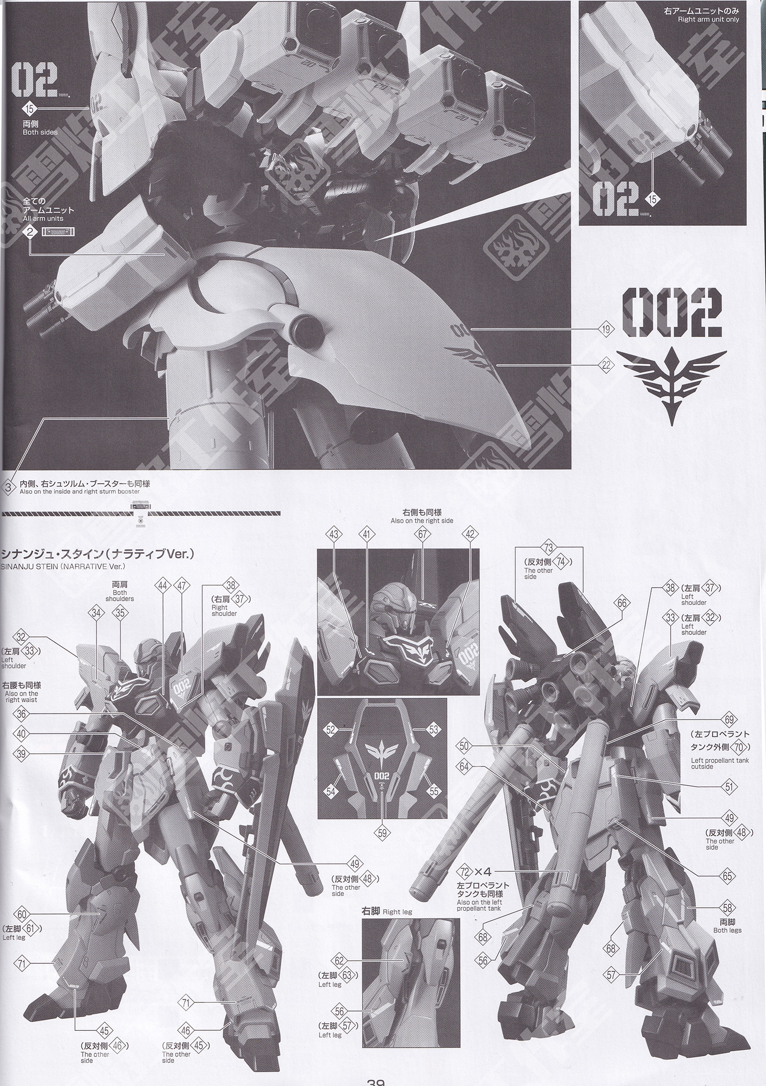 Decal 081 HG1/144 Neozeong II ยี่ห่อ XY-model