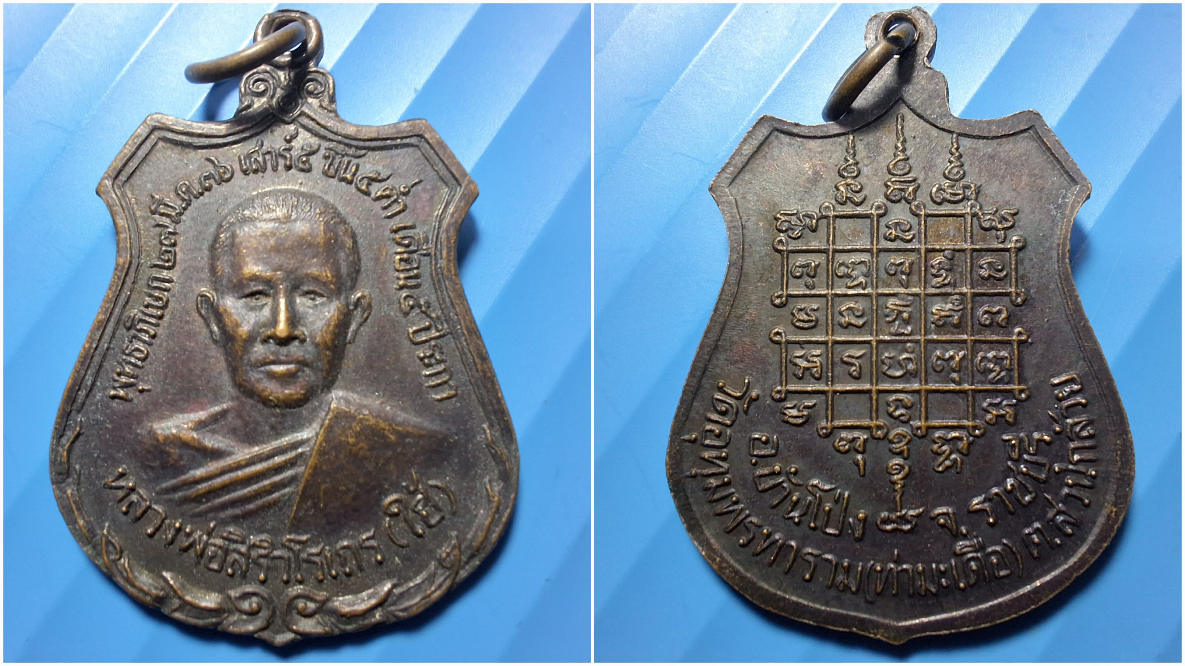 หลวงพ่อใฮ้ วัดท่ามะเดื่อ ปี๒๕๓๖