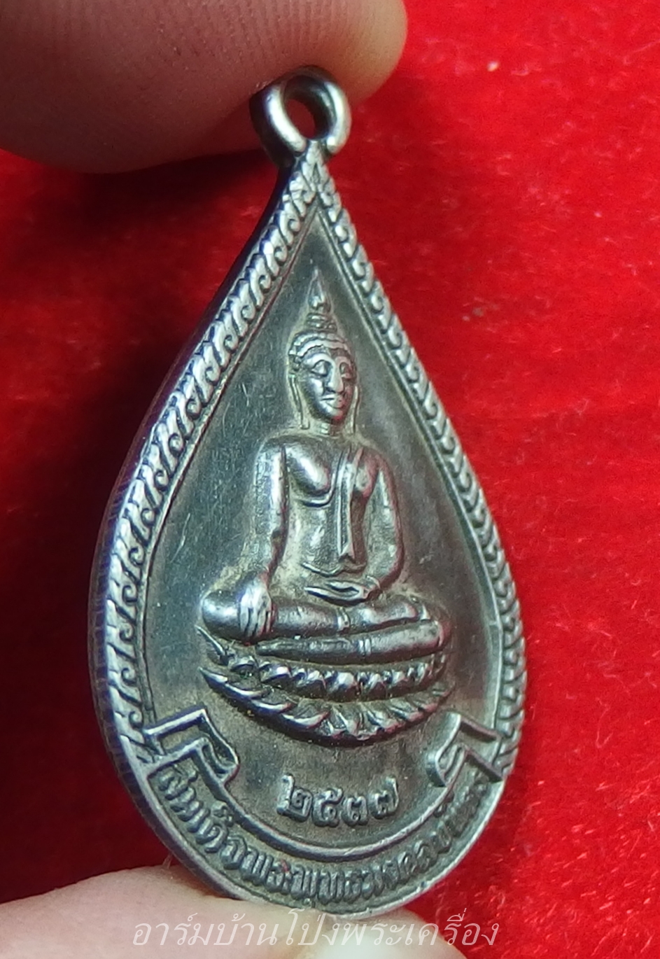 สมเด็จพระพุทธมงคลบพิตร วัดบ้านโป่ง หลังที่ระลึกสมเด็จพระเทพรัตนราชสุดา เสด็จเปิดสะพาน ๖๐ พรรษา ปี๓๕ เนื้อเงิน(องค์ที่1)