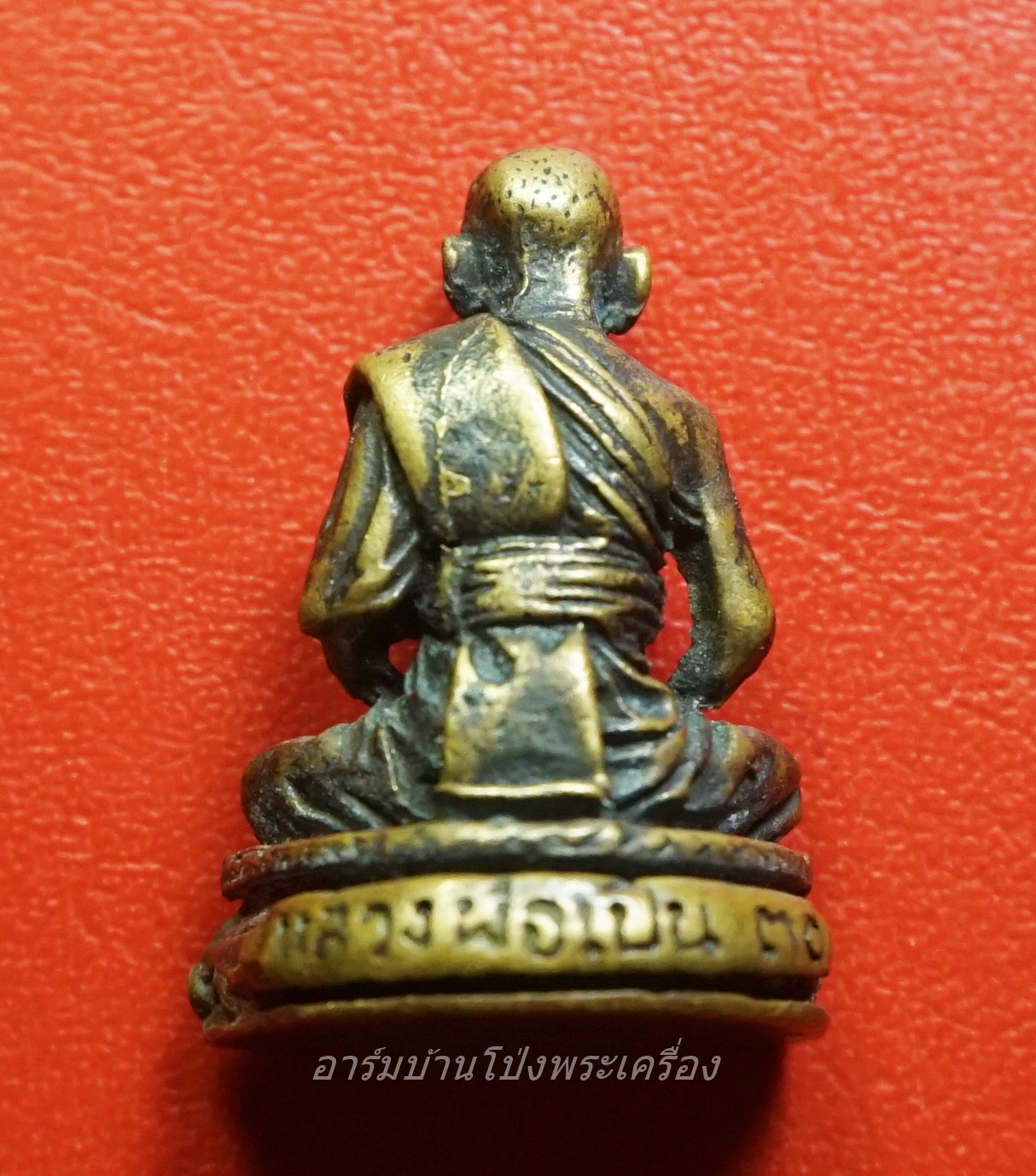 หลวงพ่อเปิ่น วัดบางพระ รูปหล่อนั่งหัวเสือ ปี๒๕๓๐ เนื้อทองเหลือง(องค์ที่1)