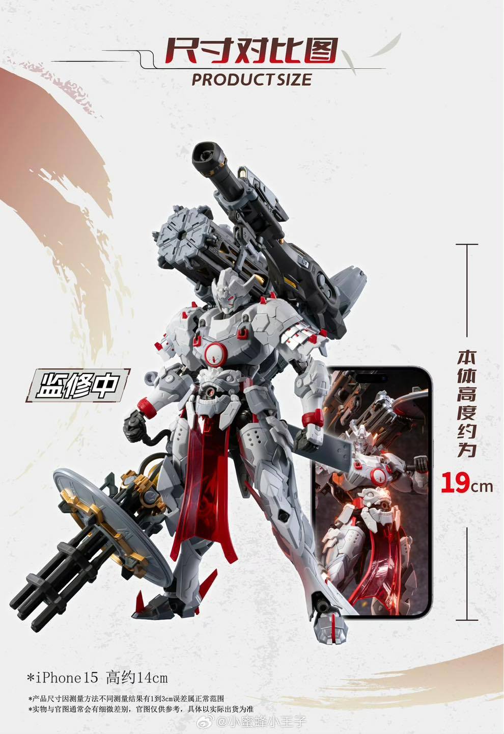 Preorder (Motor Nuclear) MNP-XH13 Weiyuan Heavy Weapon