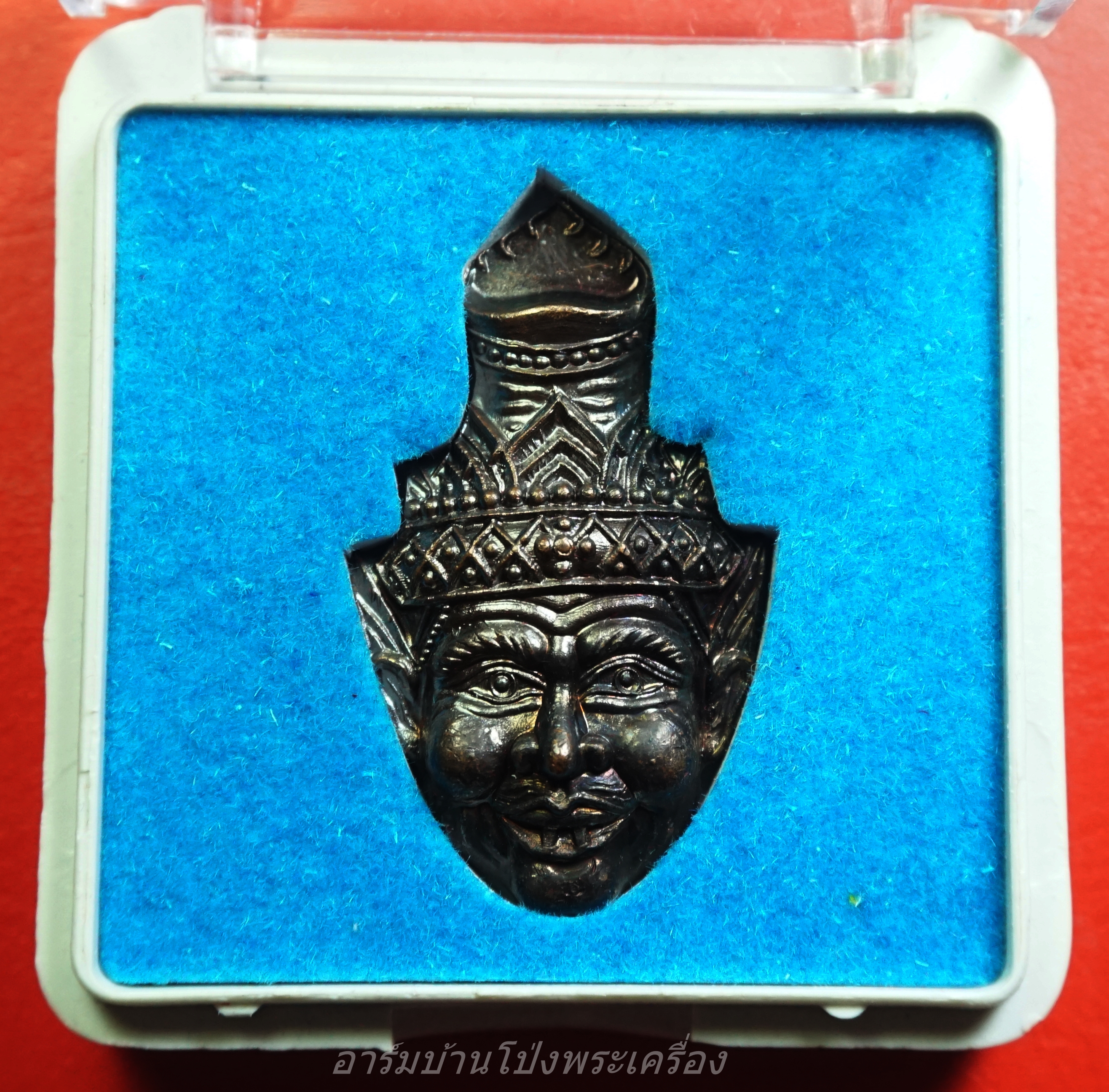 หลวงปู่แผ้ว วัดหนองพงนก เศียรพ่อแก่ ทองแดงรมดำ พิธีมหาจักรพรรดิ์ตราธิราช๑๐๘คณาจารย์(องค์ที่6)