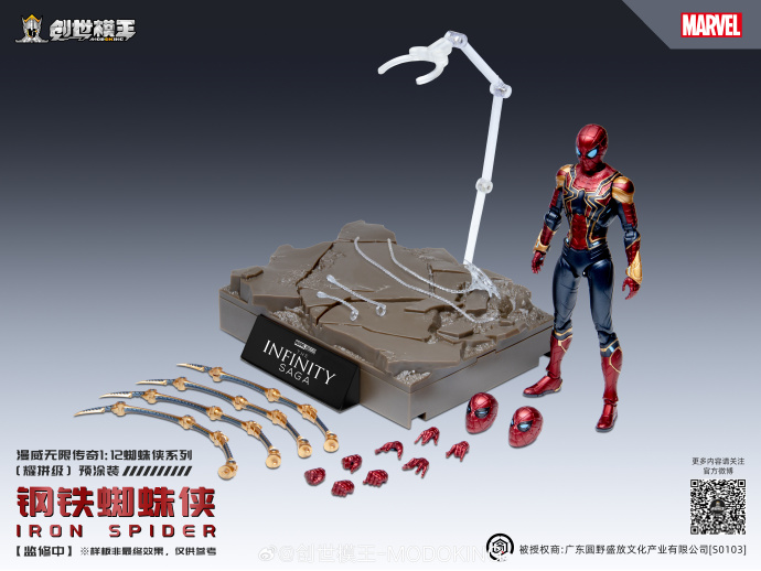 (MODOKING) 1/12 Spiderman (The Infinity Saga)