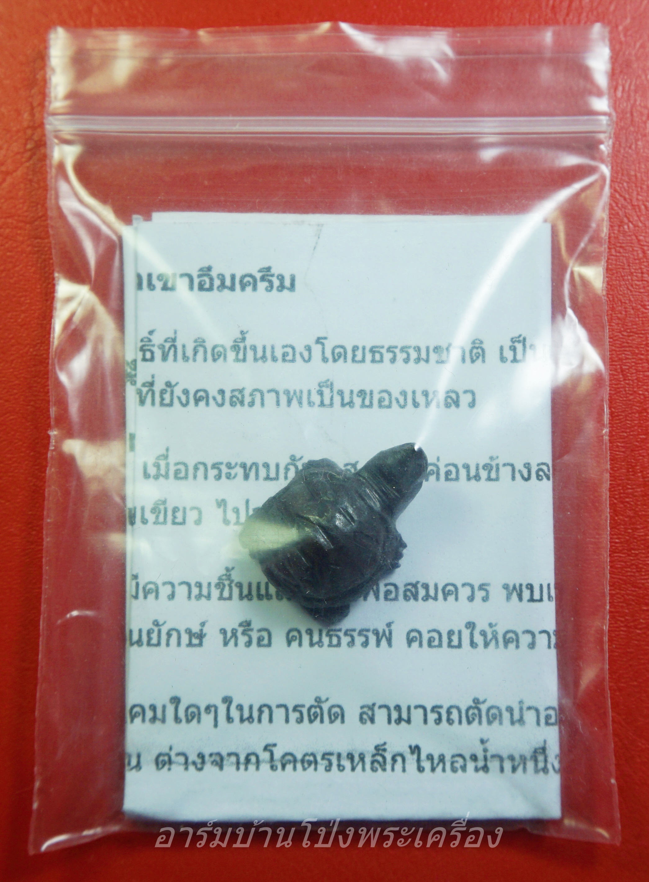 หลวงพ่ออุทัย วัดเกาะตาพุด เต่าแกะ จากโครตเหล็กไหลเขาอึมครึม(องค์ที่5)