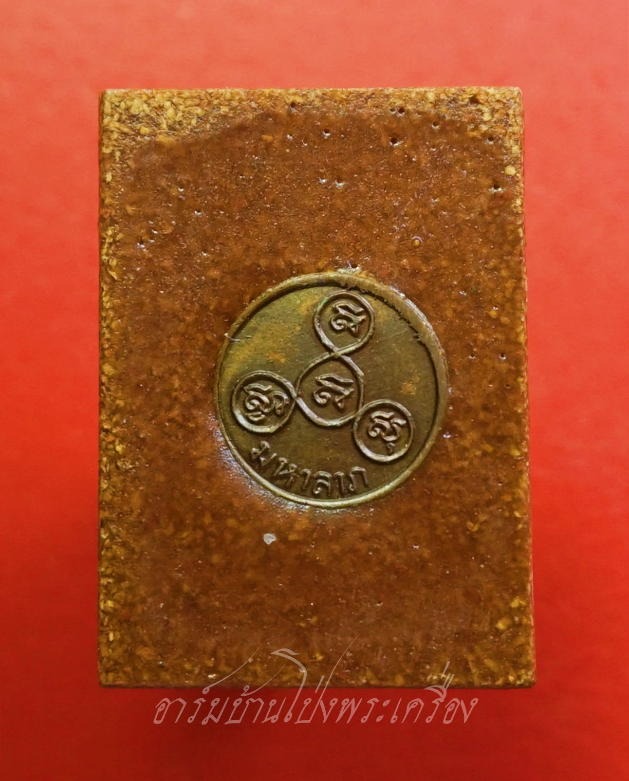 หลวงพ่อโต วัดพนัญเชิง จ.อยุธยา รุ่นมหาลาภ ปี๒๕๓๘ เนื้อกระเบื้องหลังคาโบสถ์(องค์ที่1)