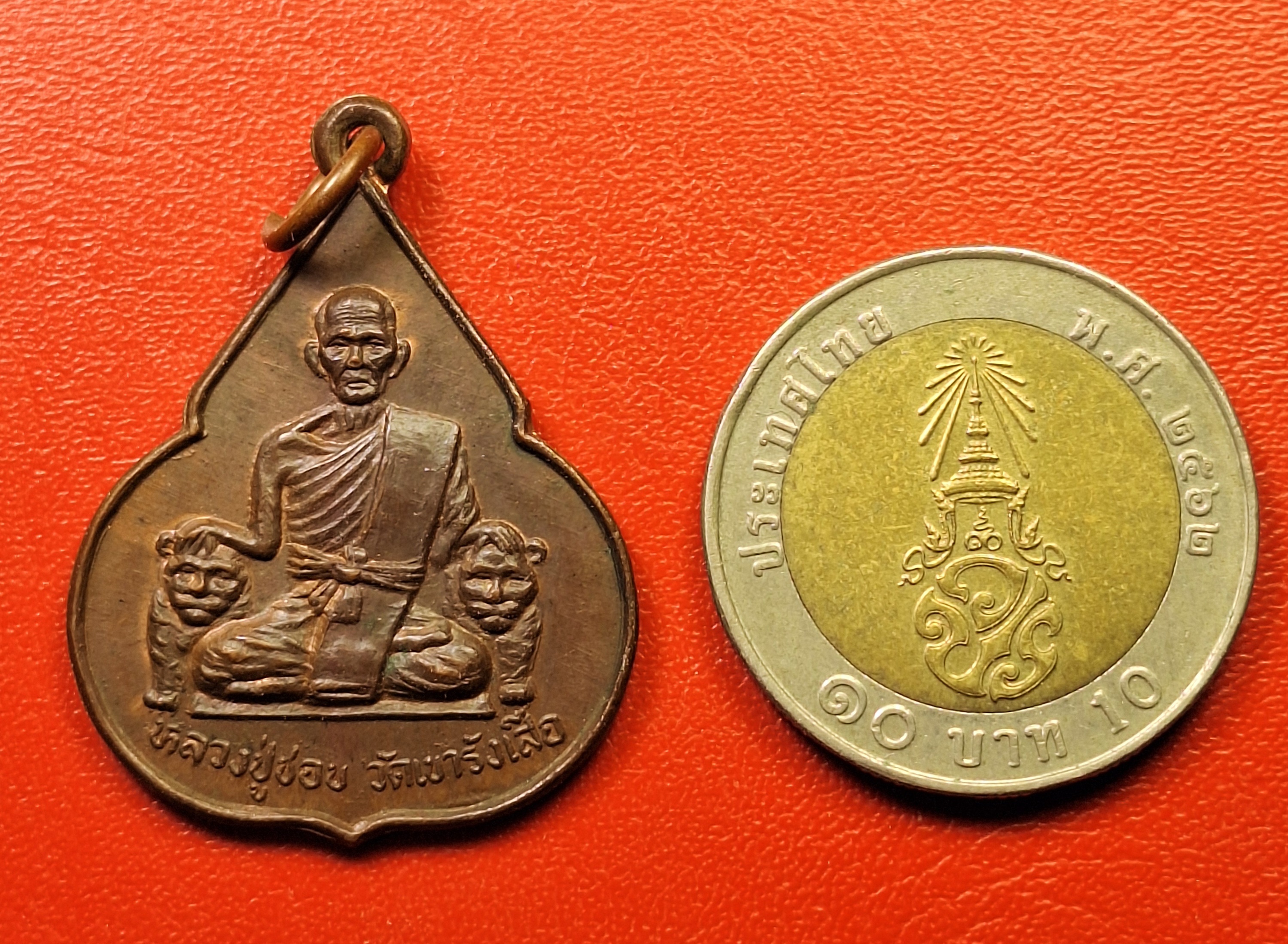 หลวงปู่ชอบ วัดเขารังเสือ รุ่นฉลองอายุ๗รอบ จับหัวเสือ เนื้อนวะ(องค์ที่1)