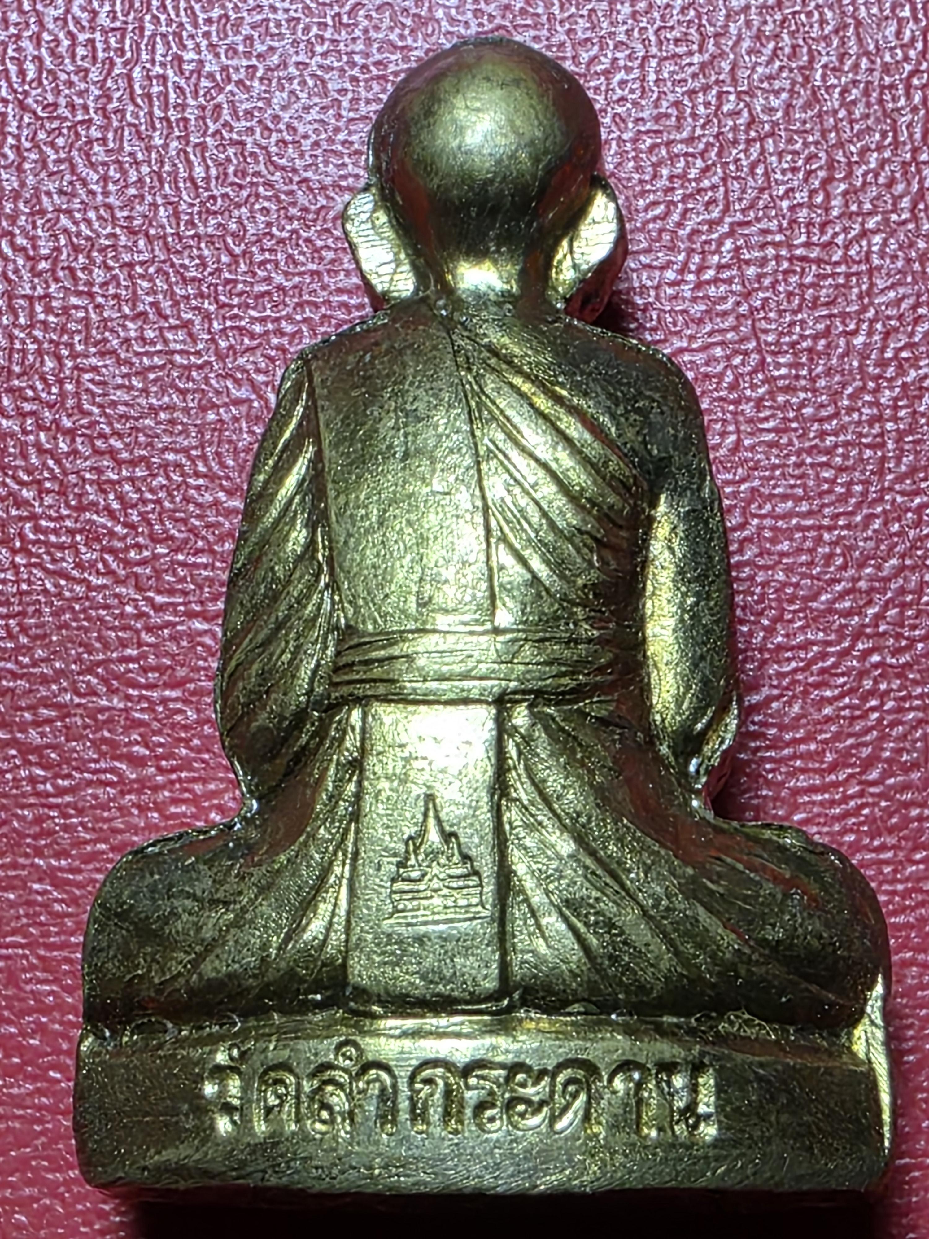 หลวงพ่อทอง วัดลำกระดาน จ.กรุงเทพ รูปเหมือนปั๊ม รุ่นแรก เนื้อทองเหลือง(องค์ที่1)