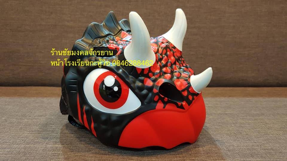 หมวกใดโนเสาร์