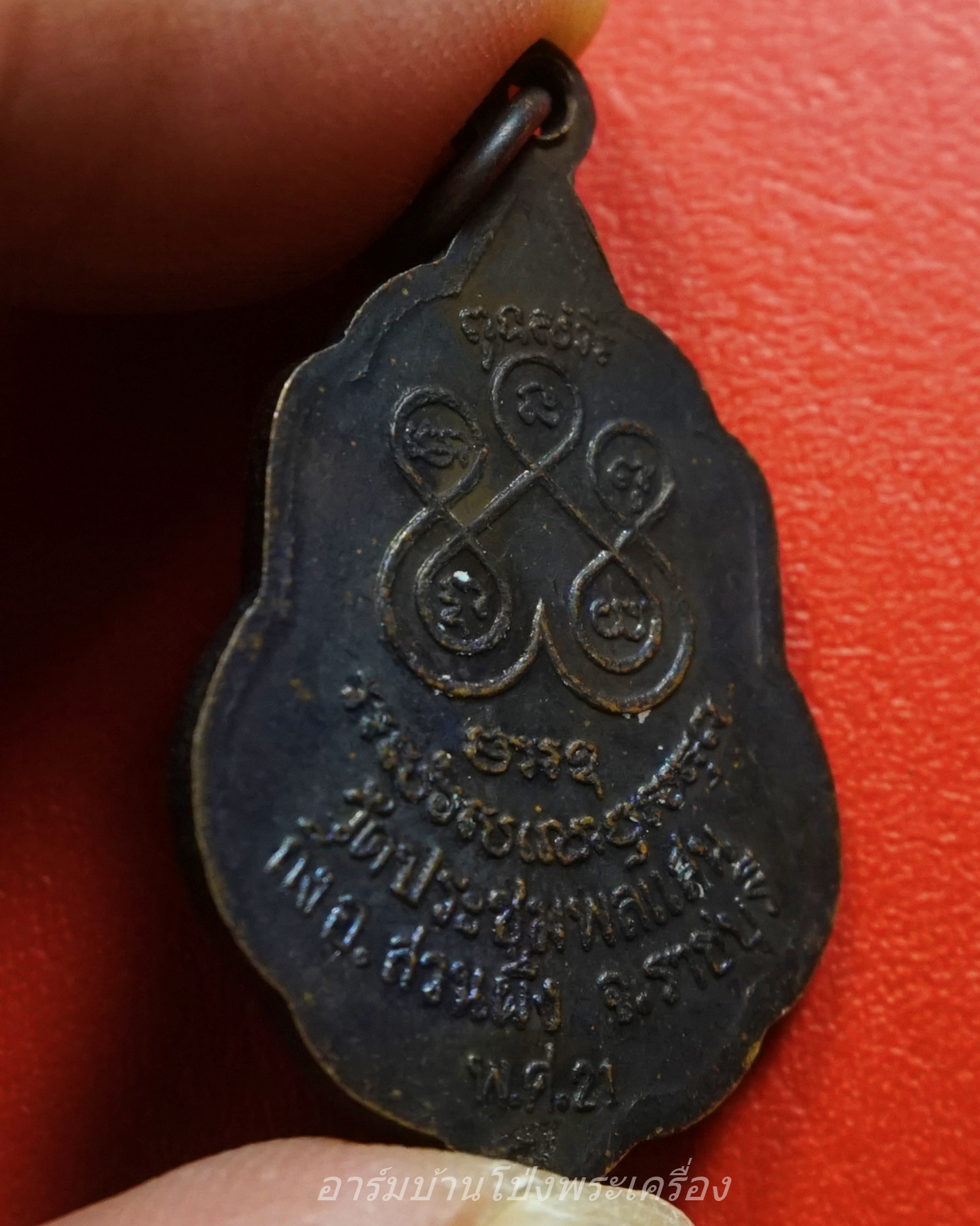 หลวงพ่อแกละ วัดประชุมพลแสน ปี๒๕๒๑ เนื้อทองแดงรมดำ(องค์ที่2)