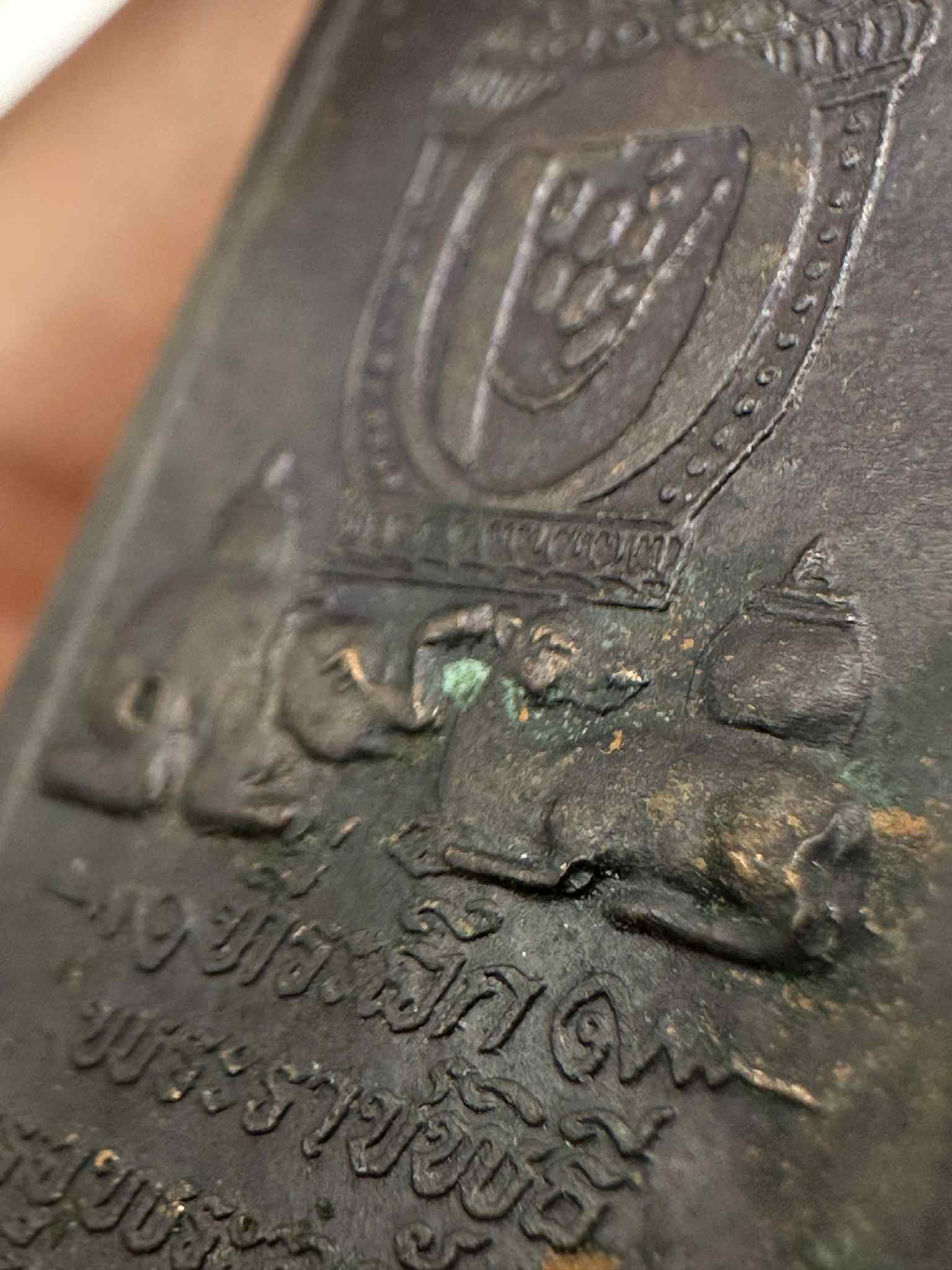 14.เหรียญพระธาตุพนม ที่ระลึกพระราชพิธี บรรจุพระอุรังคธาตุ 2522