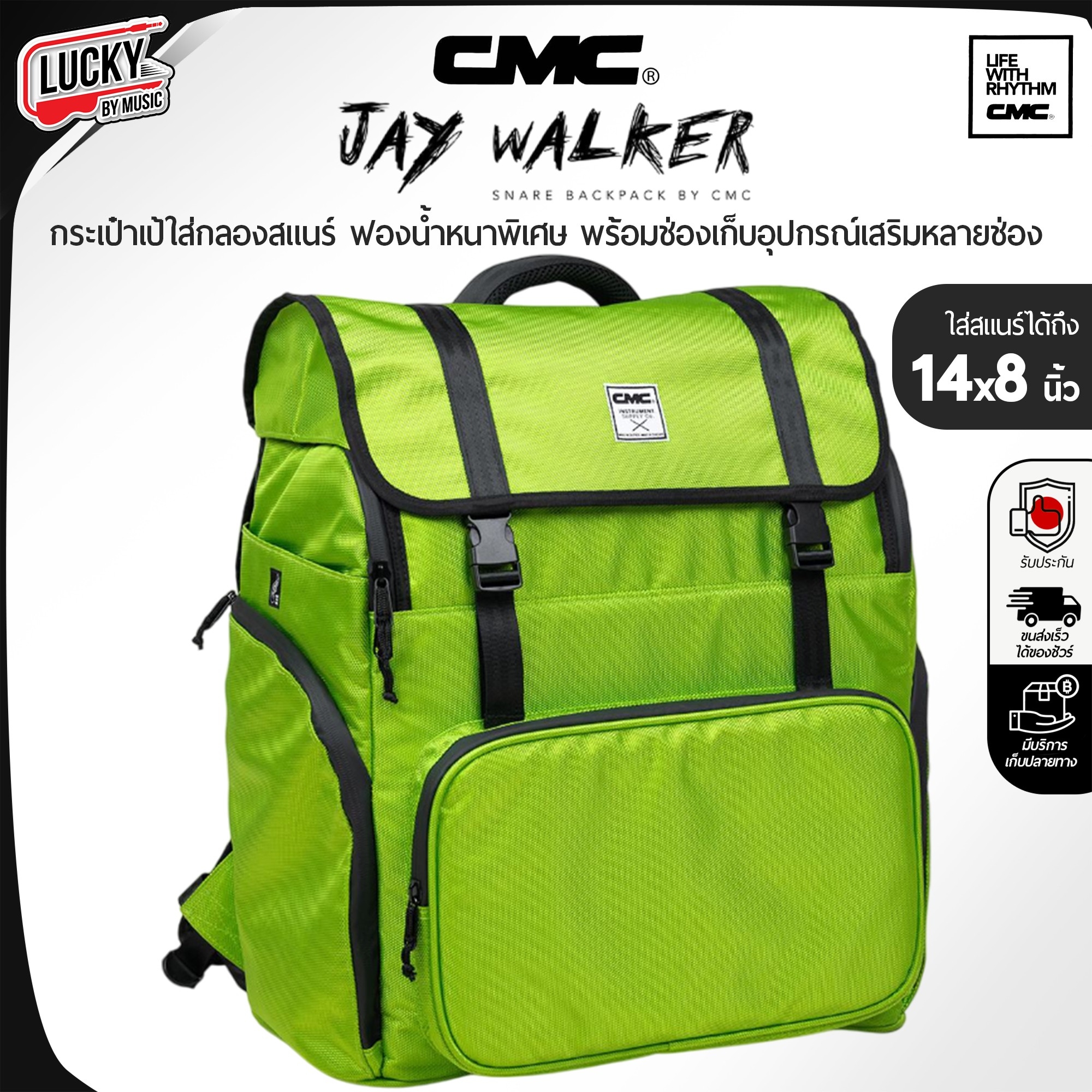 🎥 กระเป๋าสแนร์ CMC แบบเป้ บุหนา รุ่น Jay Walker แถมฟรี ไม้กลอง CMC 1 คู่ / ส่งด่วน เก็บปลายทางได้