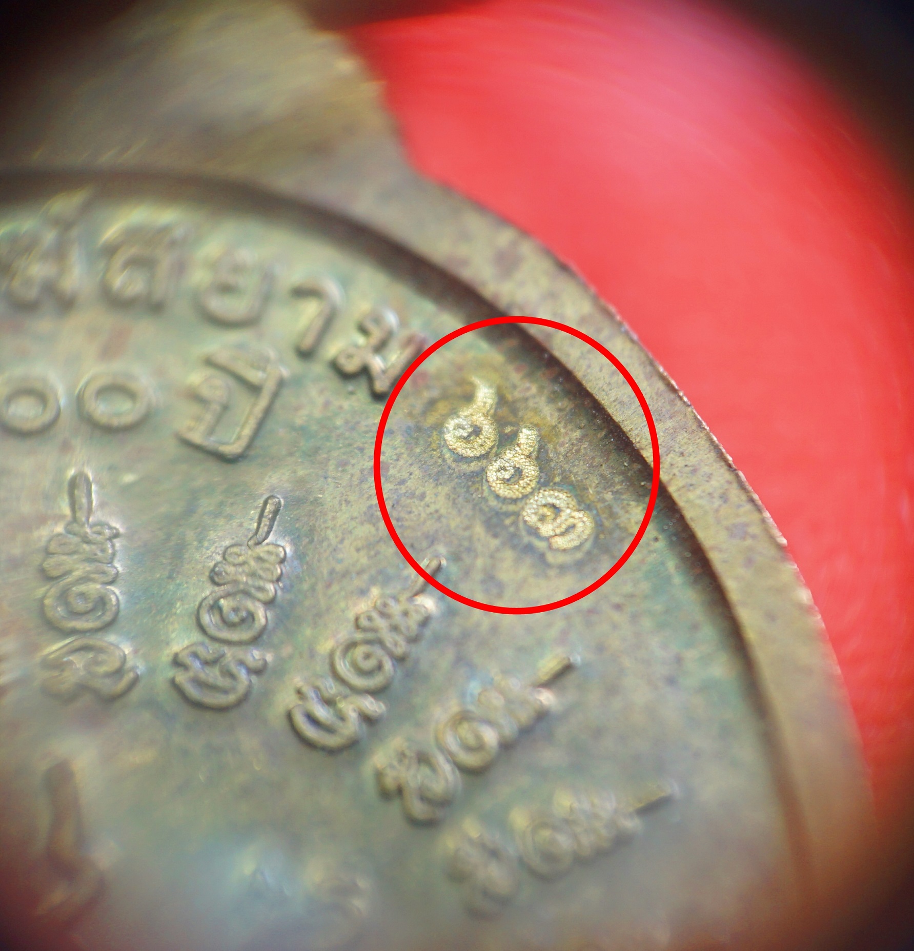 หลวงพ่อชาญ วัดบางบ่อ จ.สมุทรปราการ รุ่นพยัคสยาม เนื้อฝาบาตร เลข๖๖๓(องค์ที่1)