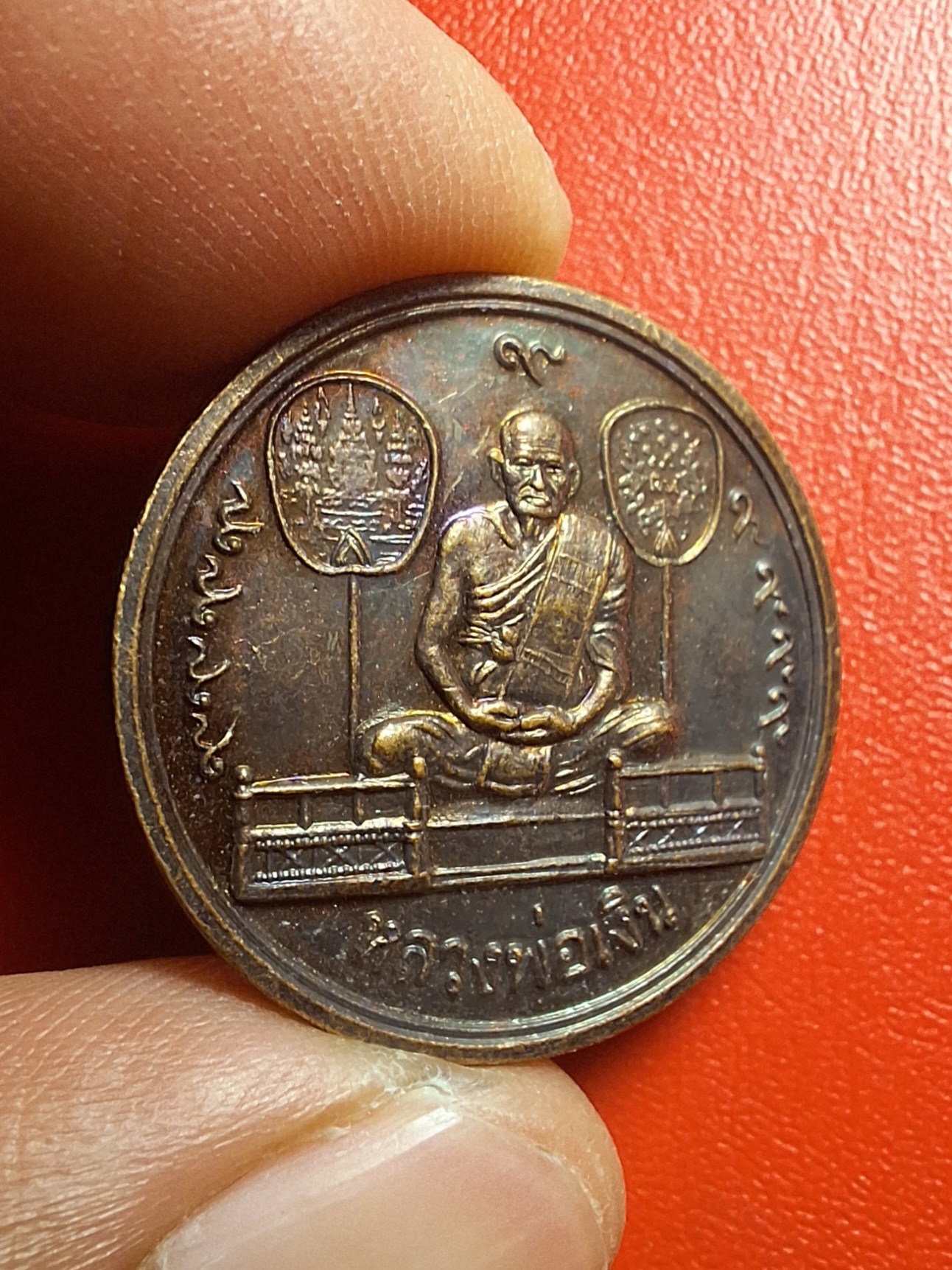 หลวงพ่อเงิน วัดท้ายน้ำ หลังหลวงพ่อเดิม เหรียญขวัญถุง ปี๒๕๒๖ เนื้อทองแดง(องค์ที่1)