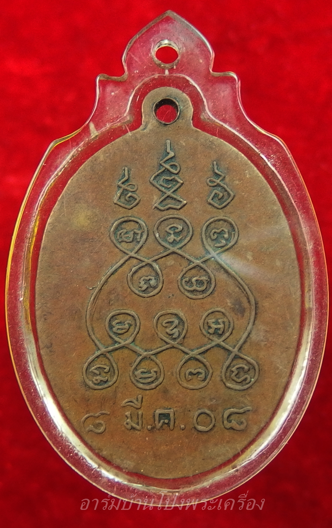 หลวงพ่อคูณ วัดจอมบึง รุ่นสอง ปี๒๕๐๘ บล๊อกไม่มีจุด มี พ.ศ. เนื้อทองแดง(องค์ที่1)