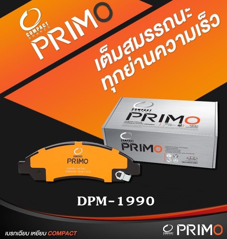 COMPACT PRIMO ผ้าเบรคคู่หลัง Chevrolet CRUZE 1.4, 1.6, 1.8, 2.0 ปี 2010-ON DPM-1990