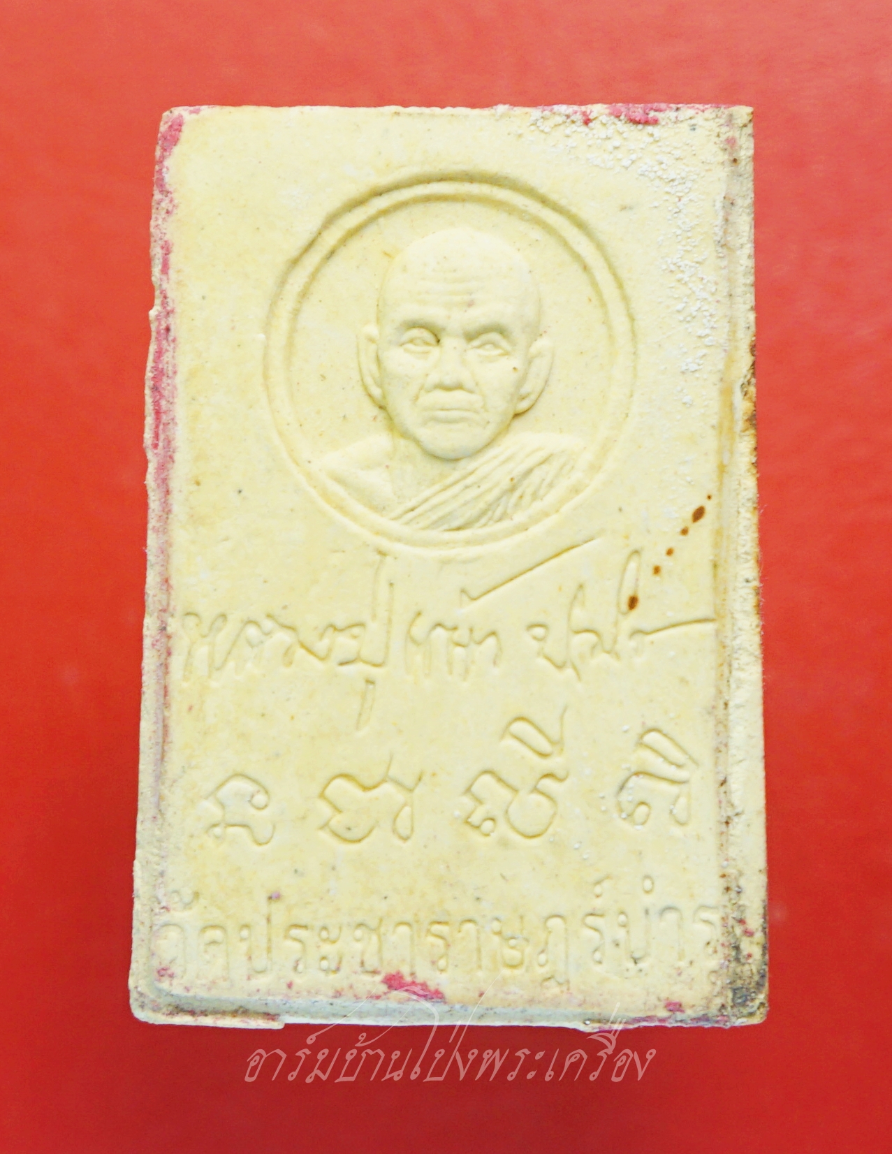 หลวงปู่แผ้ว ปวโร วัดรางหมัน สมเด็จ เนื้อผงพุทธคุณ รุ่นเสาร์ห้า(องค์ที่1)