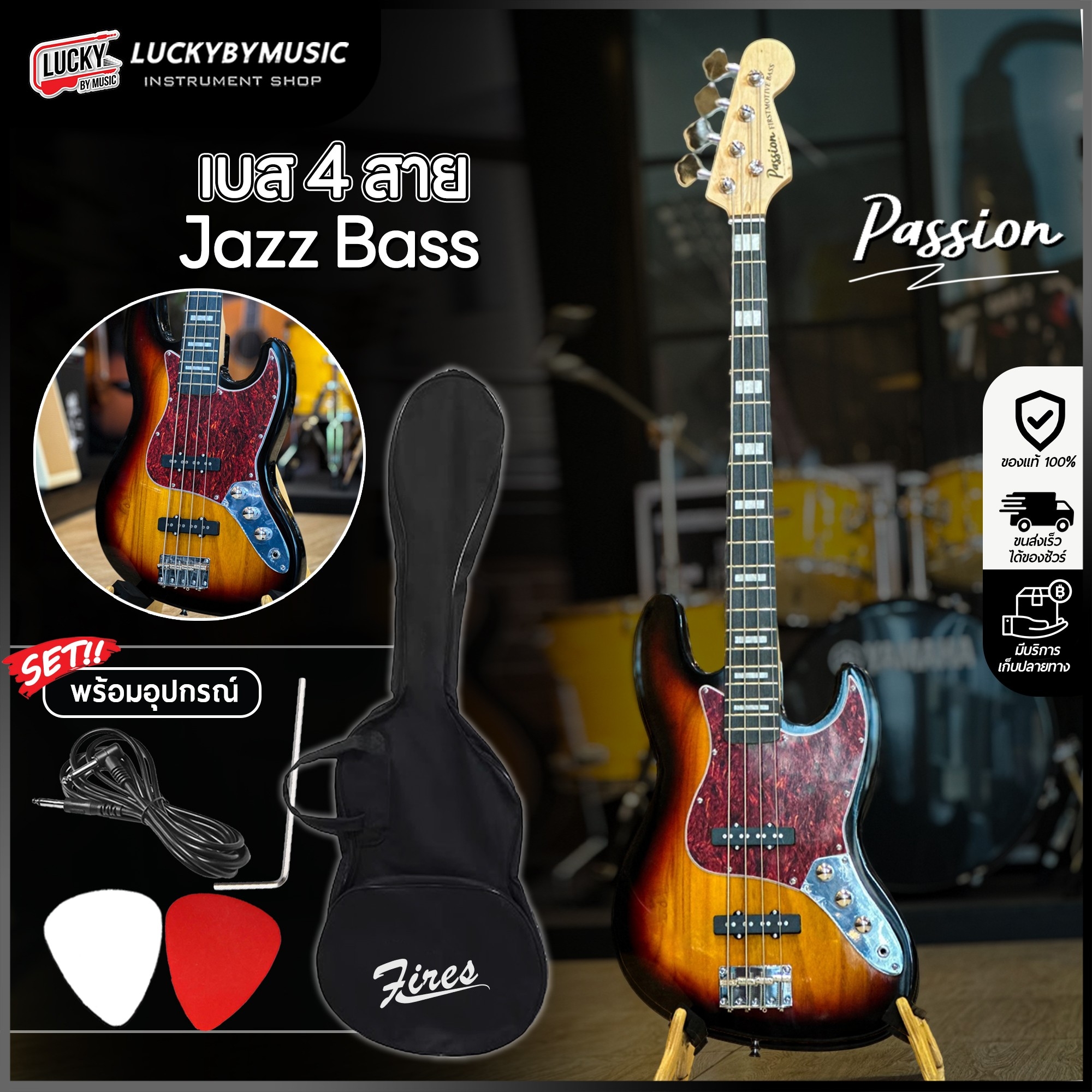 Jazz Bass เบส Passion BPS-JB4 20 เฟรต 4 สาย เลือกสี ฟรี ปิ๊ก2อัน สายแจ็ค ประแจ