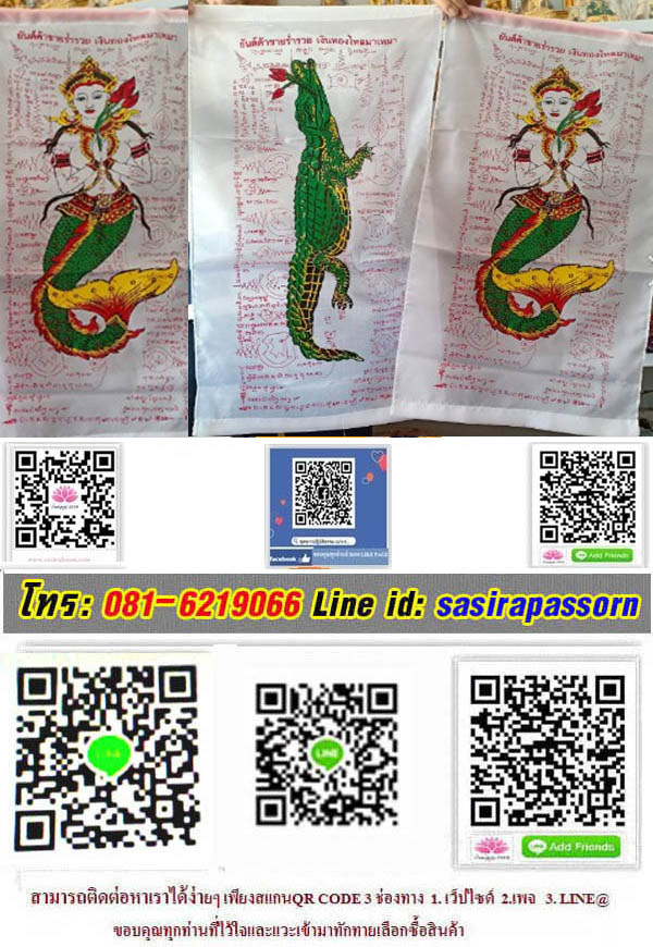 ชุดกฐินครบชุด