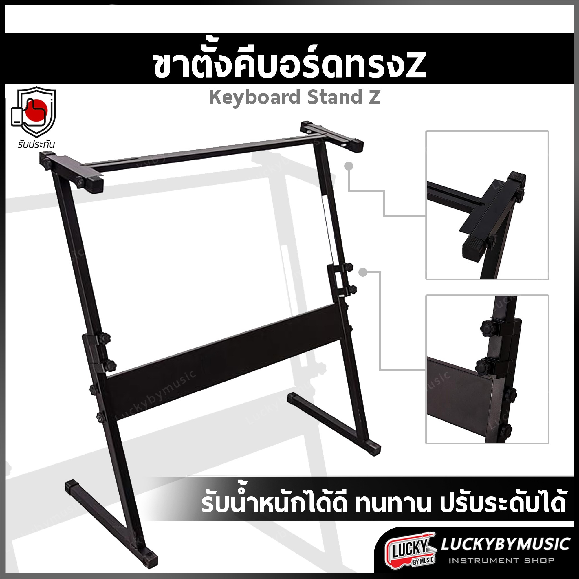 ขาตั้งคีย์บอร์ด ทรง Z สามารถวางคีย์บอร์ด ขาตั้งเปียโน ขาวางคีย์บอร์ด ได้หลากหลายรุ่น เหล็กแข็งแรง
