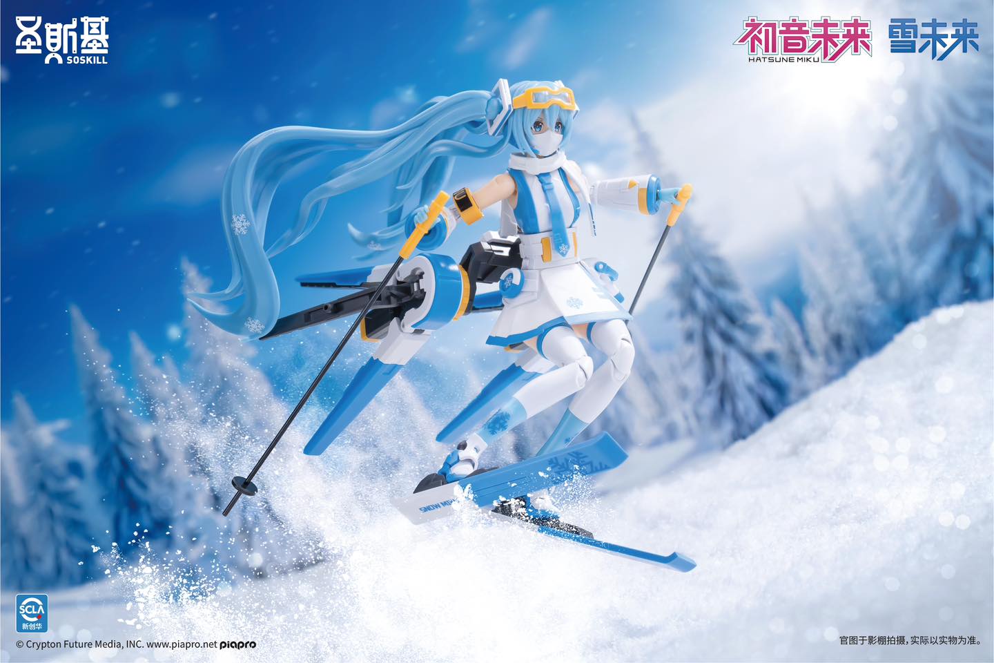 (SOSKILL) 1/12 Hatsune Miku - Snow Miku