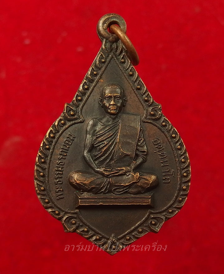 พระธรรมธรถนอม วัดเนกขัมมาราม ปี๒๕๑๙ เนื้อทองแดงรมดำ(องค์ที่1)